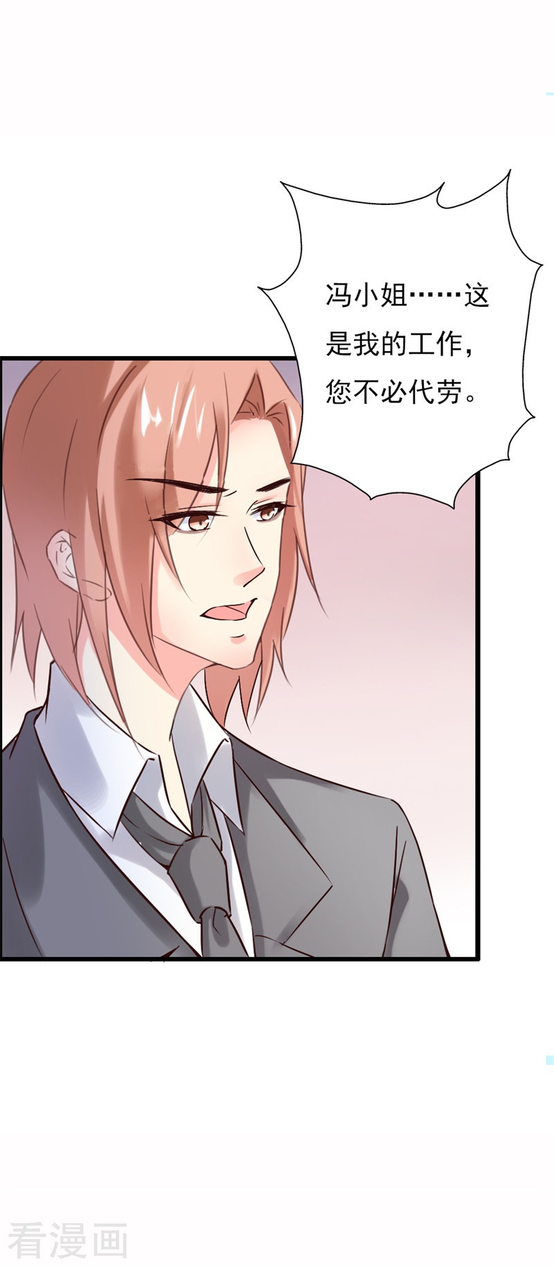 第55话 逗妻一时爽追妻火葬场-第48话
