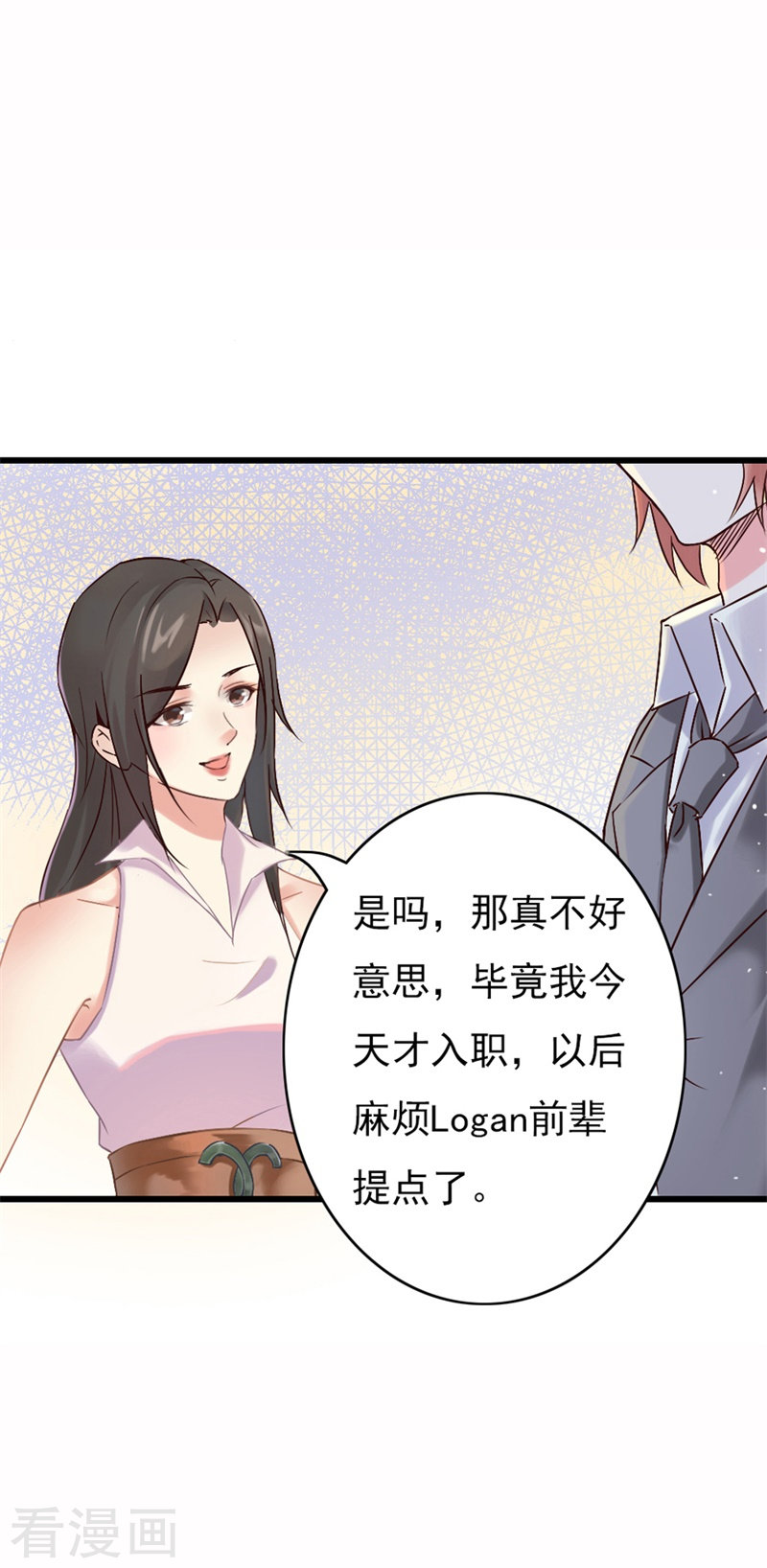 第55话 逗妻一时爽追妻火葬场-第48话