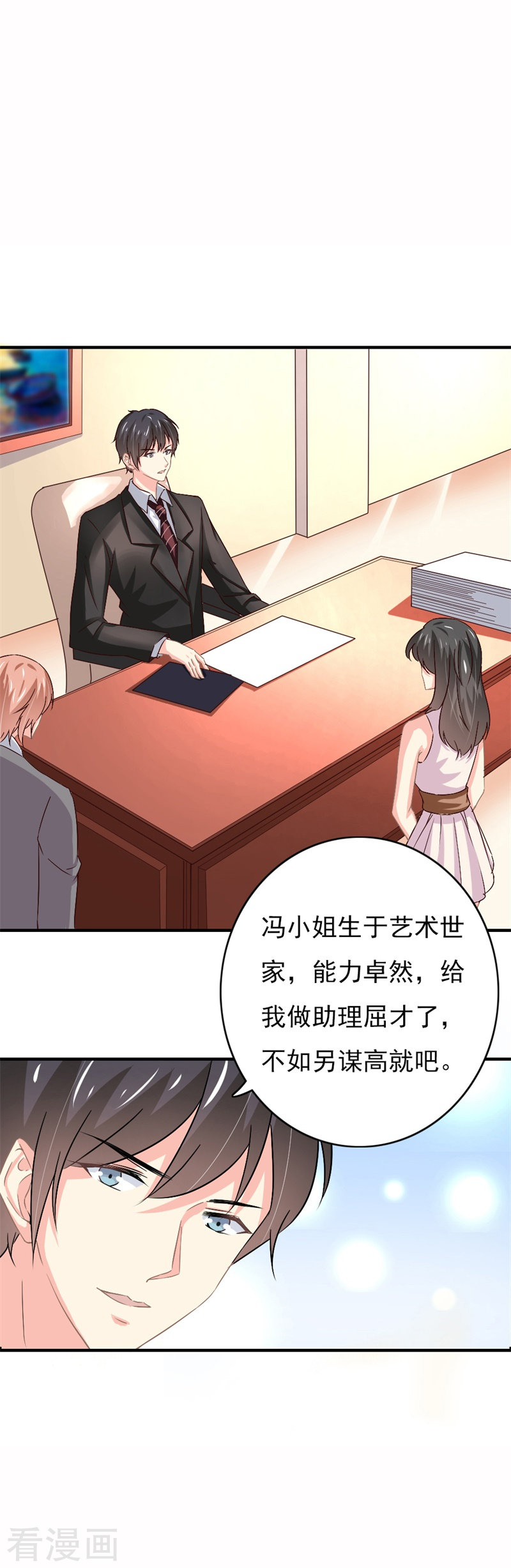 第55话 逗妻一时爽追妻火葬场-第48话