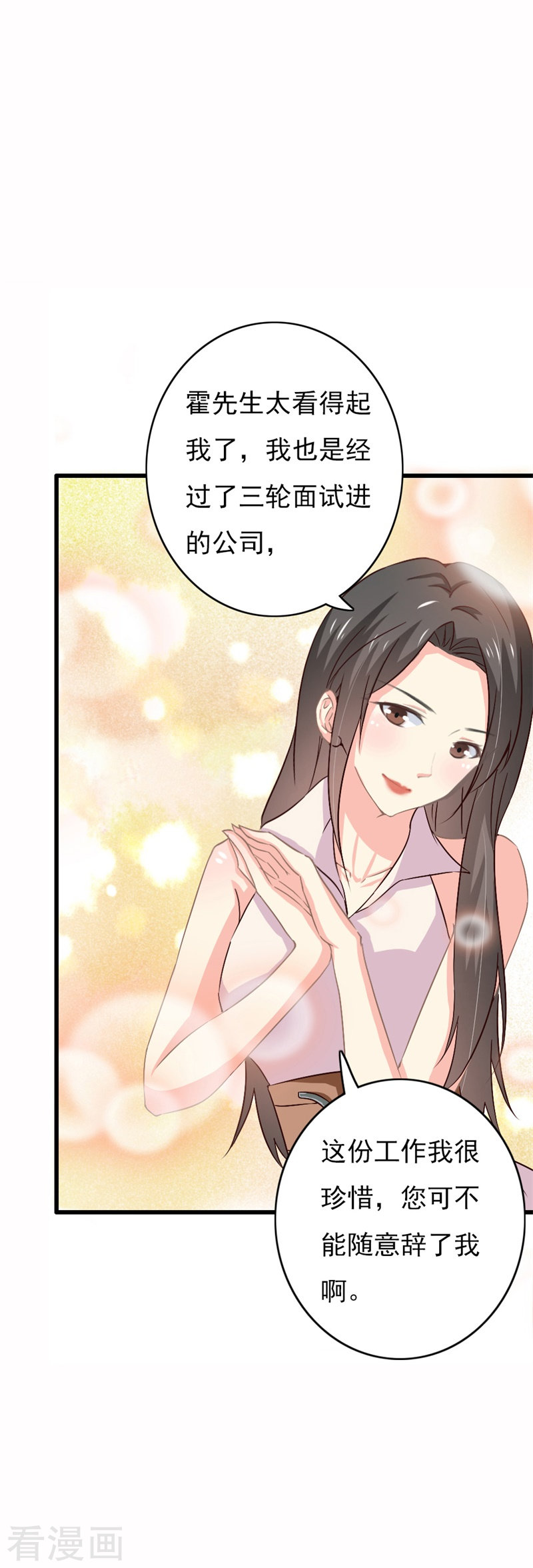 第55话 逗妻一时爽追妻火葬场-第48话