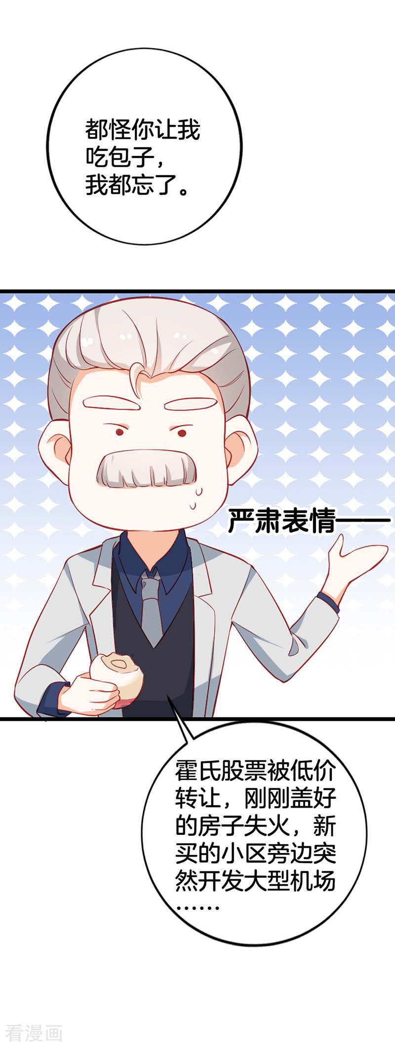 第57话 阴谋-第50话