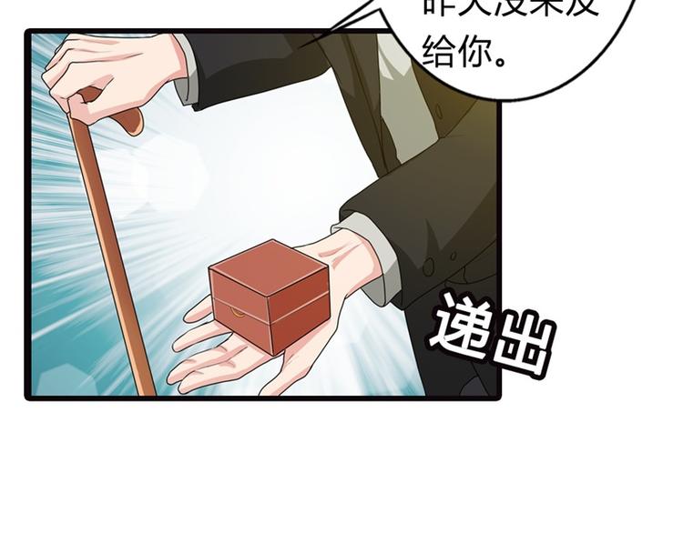 第8话 如此精分的总裁大人(1/2)-第8话