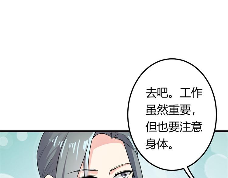 第8话 如此精分的总裁大人(1/2)-第8话
