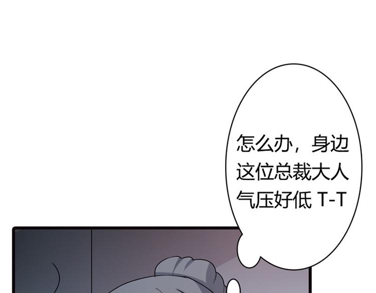 第8话 如此精分的总裁大人(1/2)-第8话