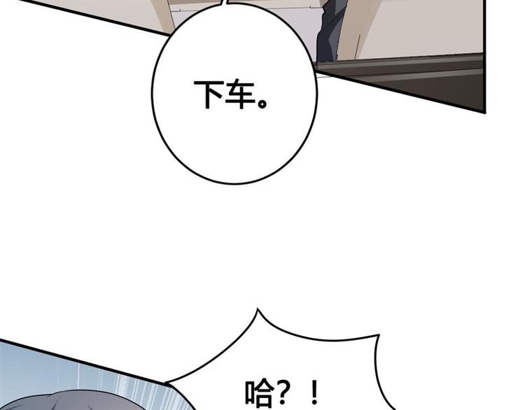 第8话 如此精分的总裁大人(1/2)-第8话