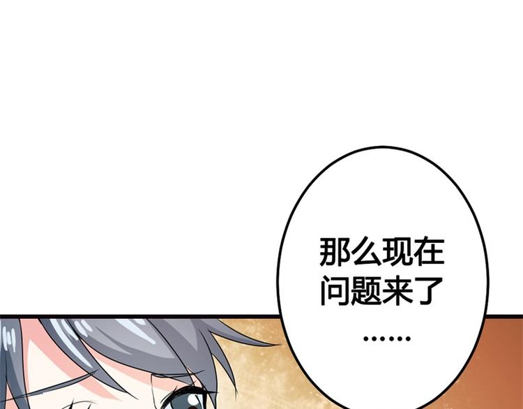 第8话 如此精分的总裁大人(1/2)-第8话