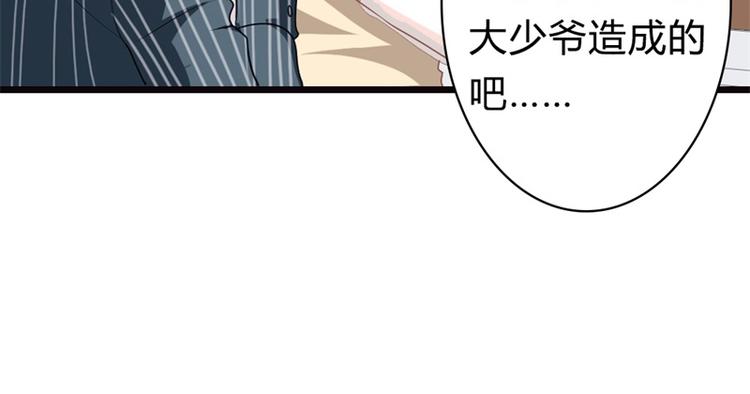 第10话 太招人讨厌了(1/2)-第10话
