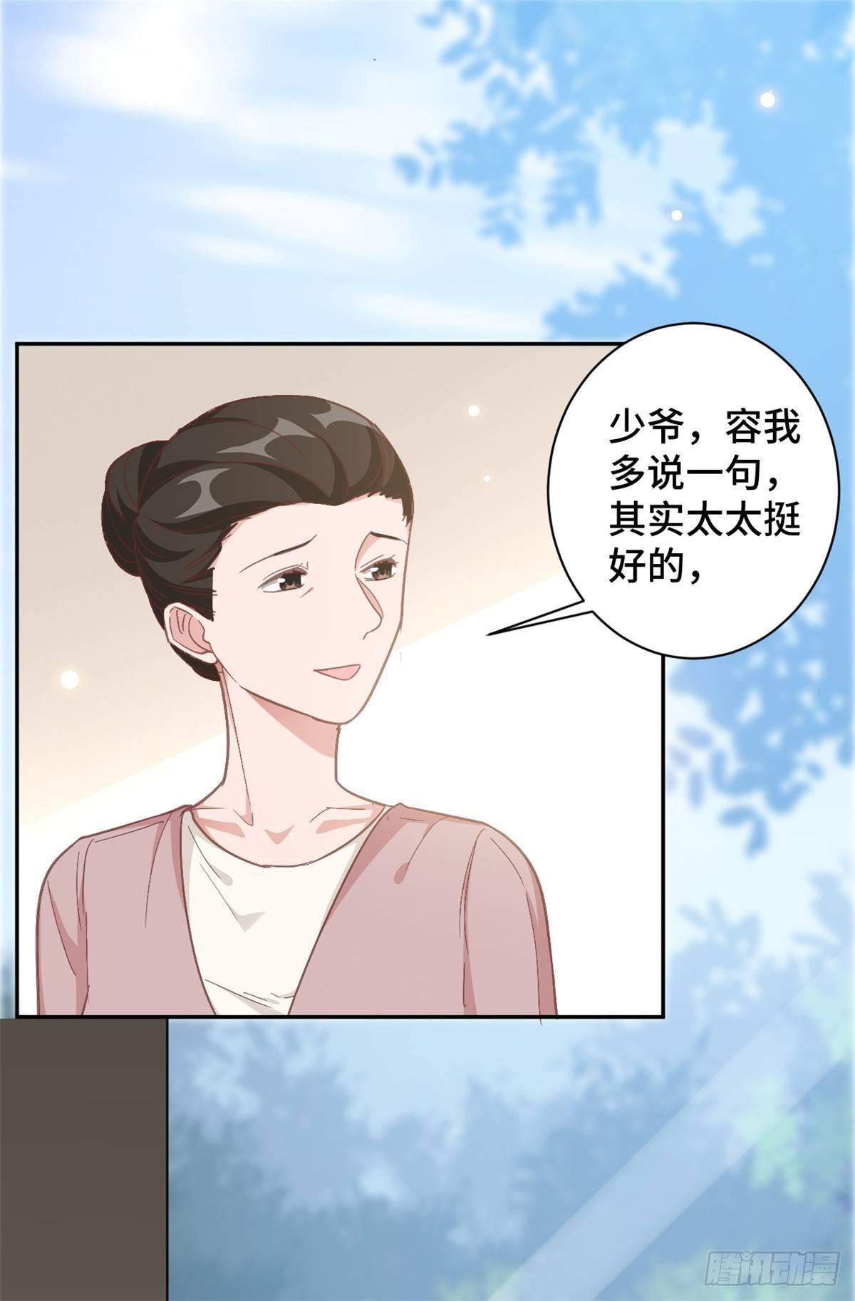 第11话 老妈神助攻-第12话