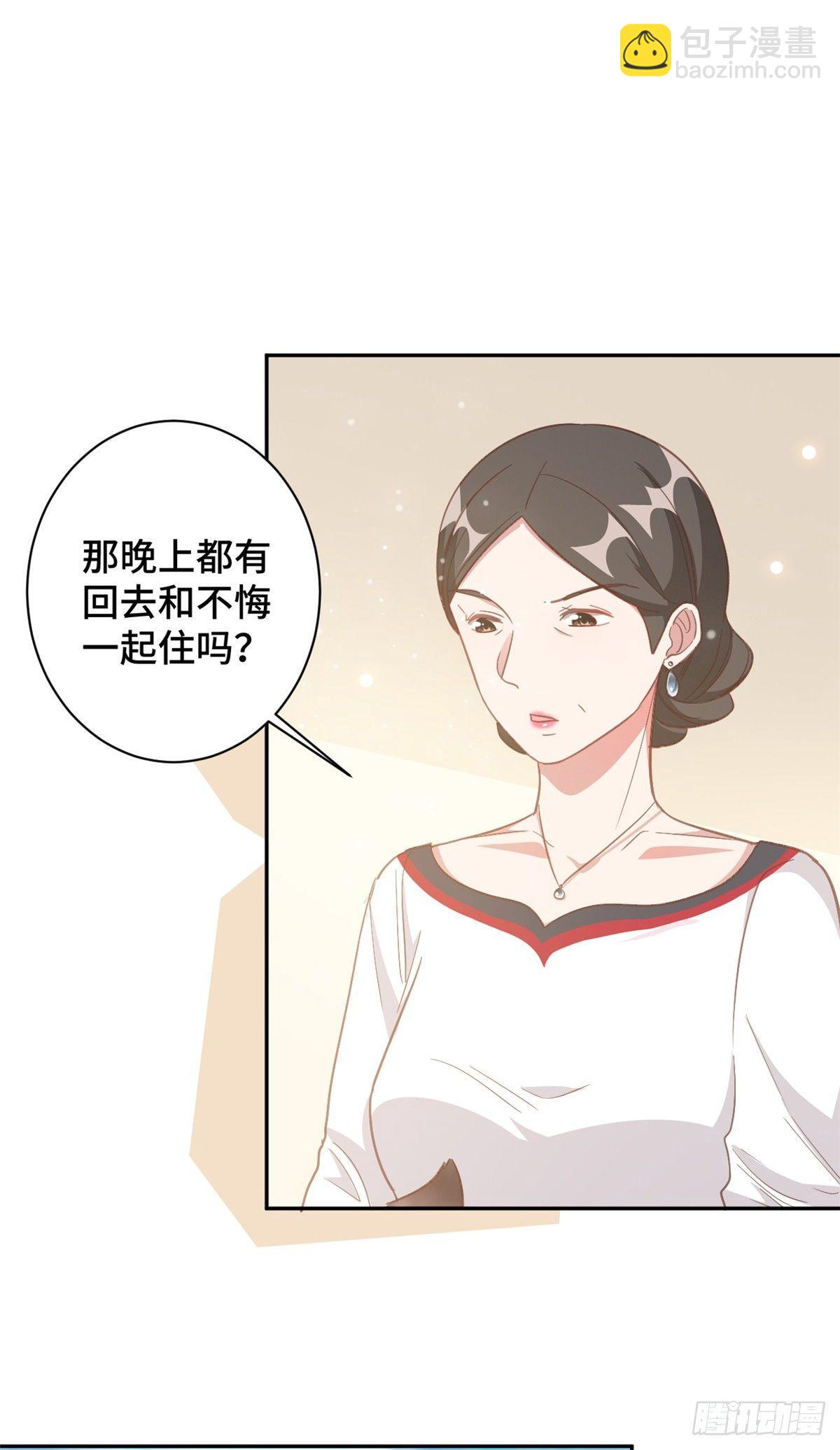 第11话 老妈神助攻-第12话