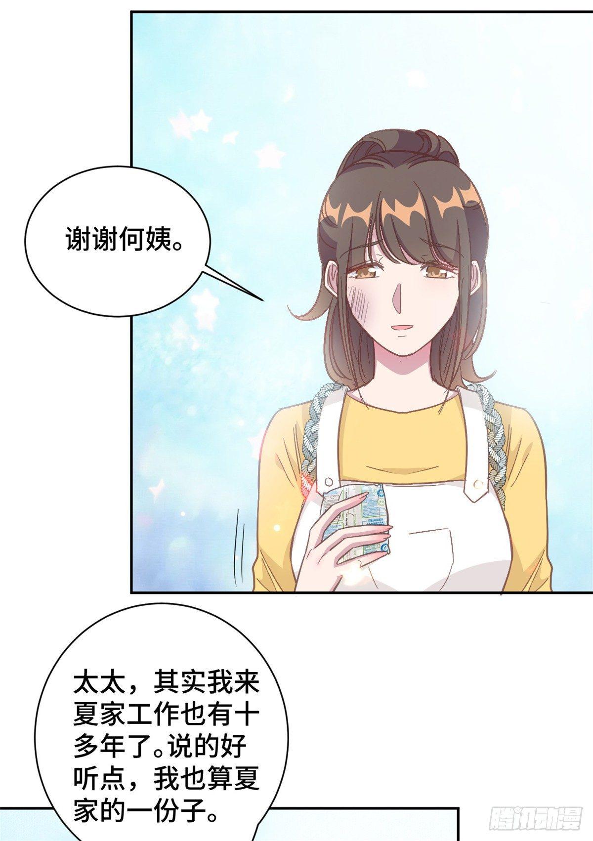 第11话 老妈神助攻-第12话