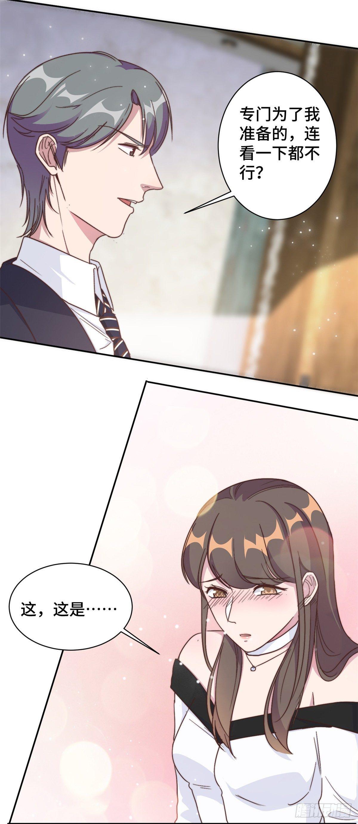 第13话 索菲亚酒吧！？-第14话
