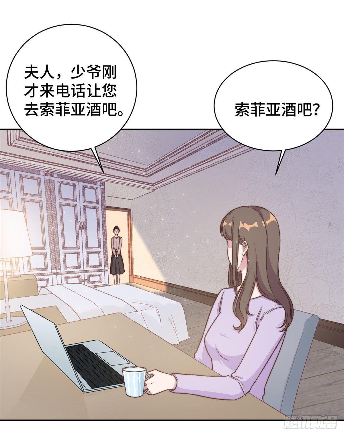 第13话 索菲亚酒吧！？-第14话