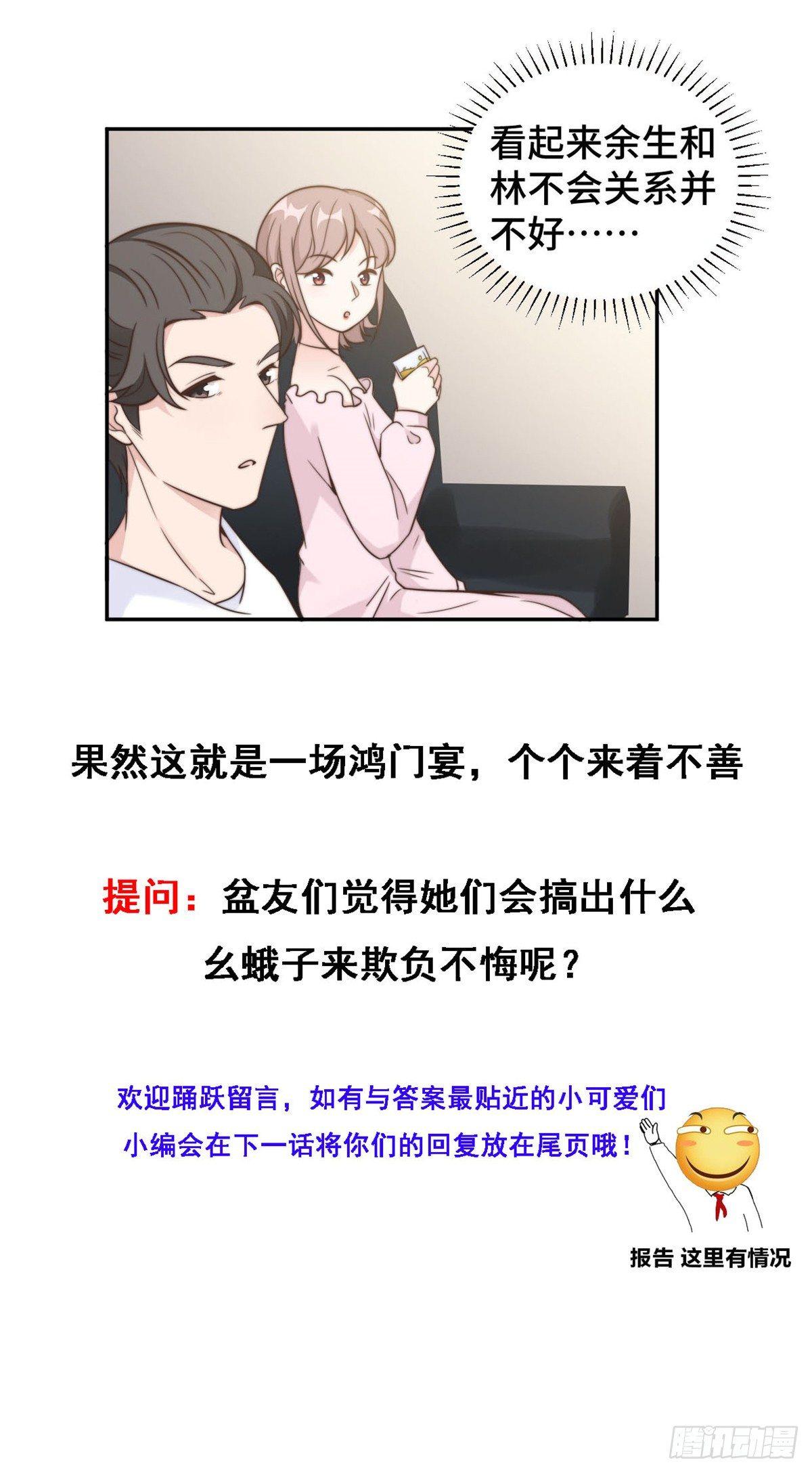 第13话 索菲亚酒吧！？-第14话