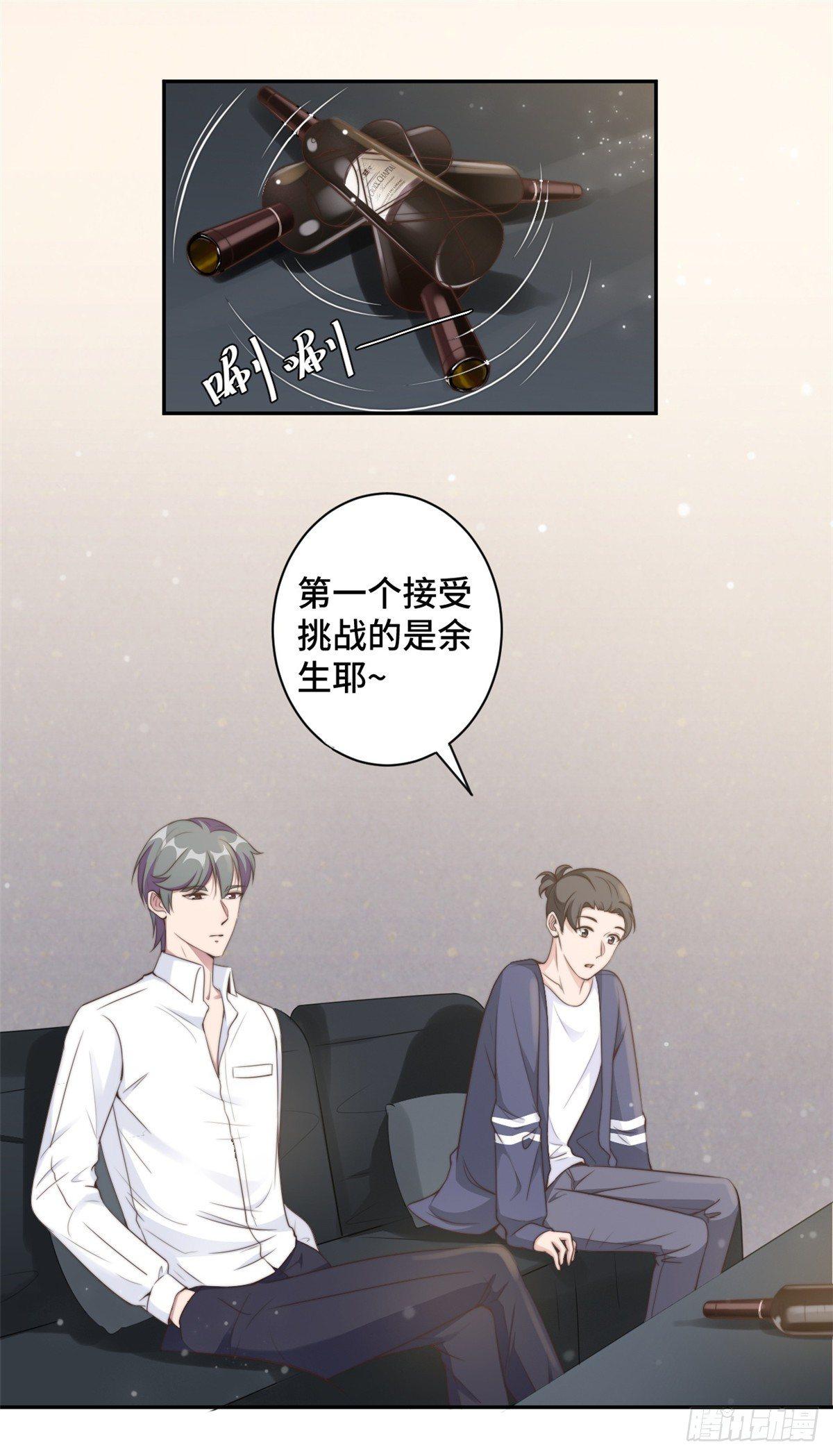 第15话 场面一度失控-第16话