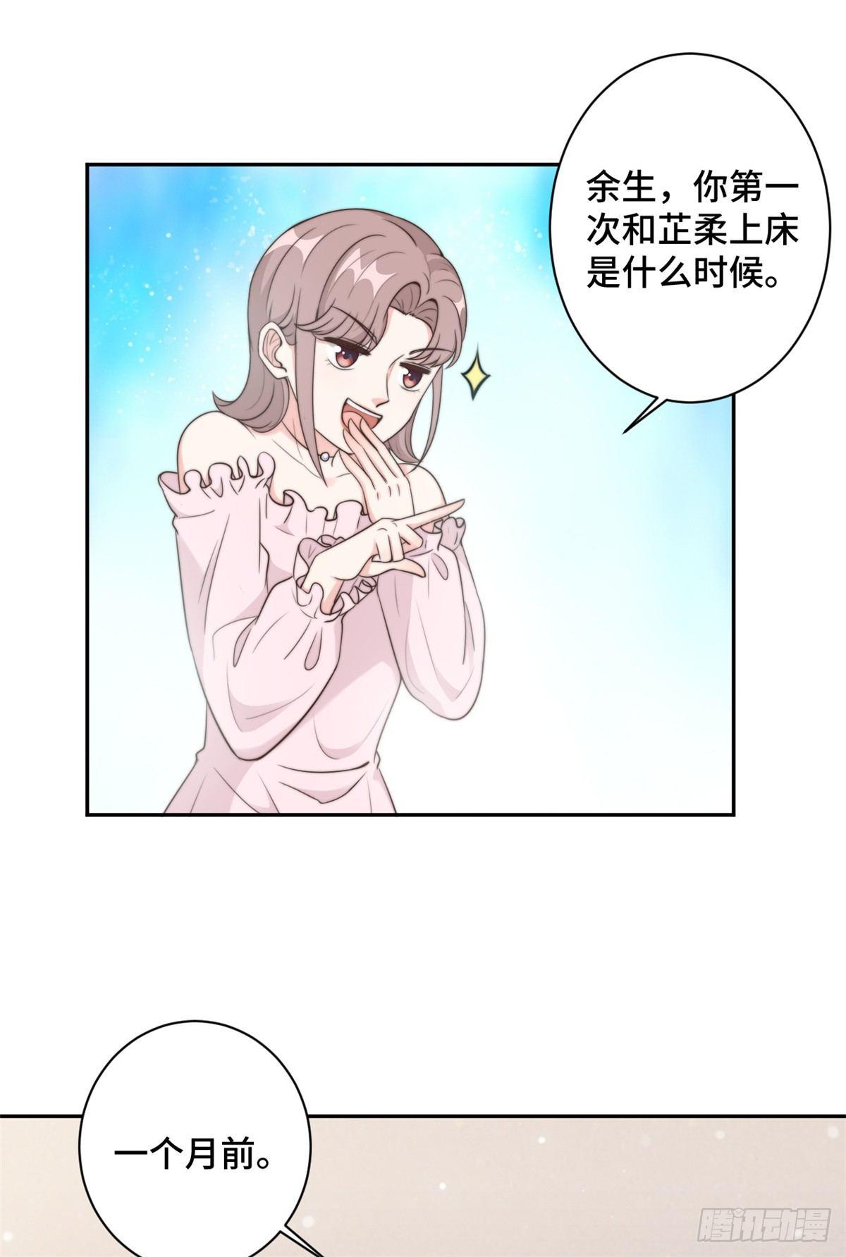 第15话 场面一度失控-第16话