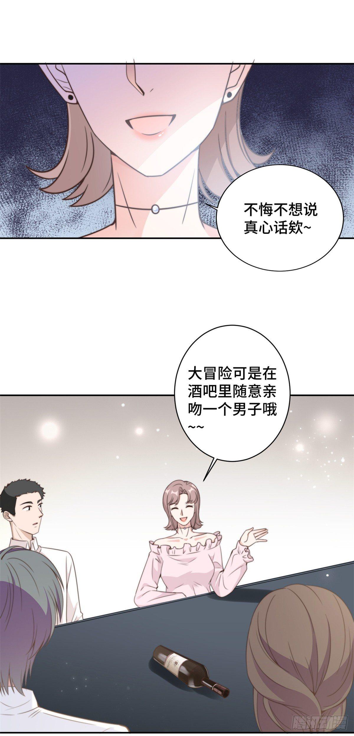 第15话 场面一度失控-第16话
