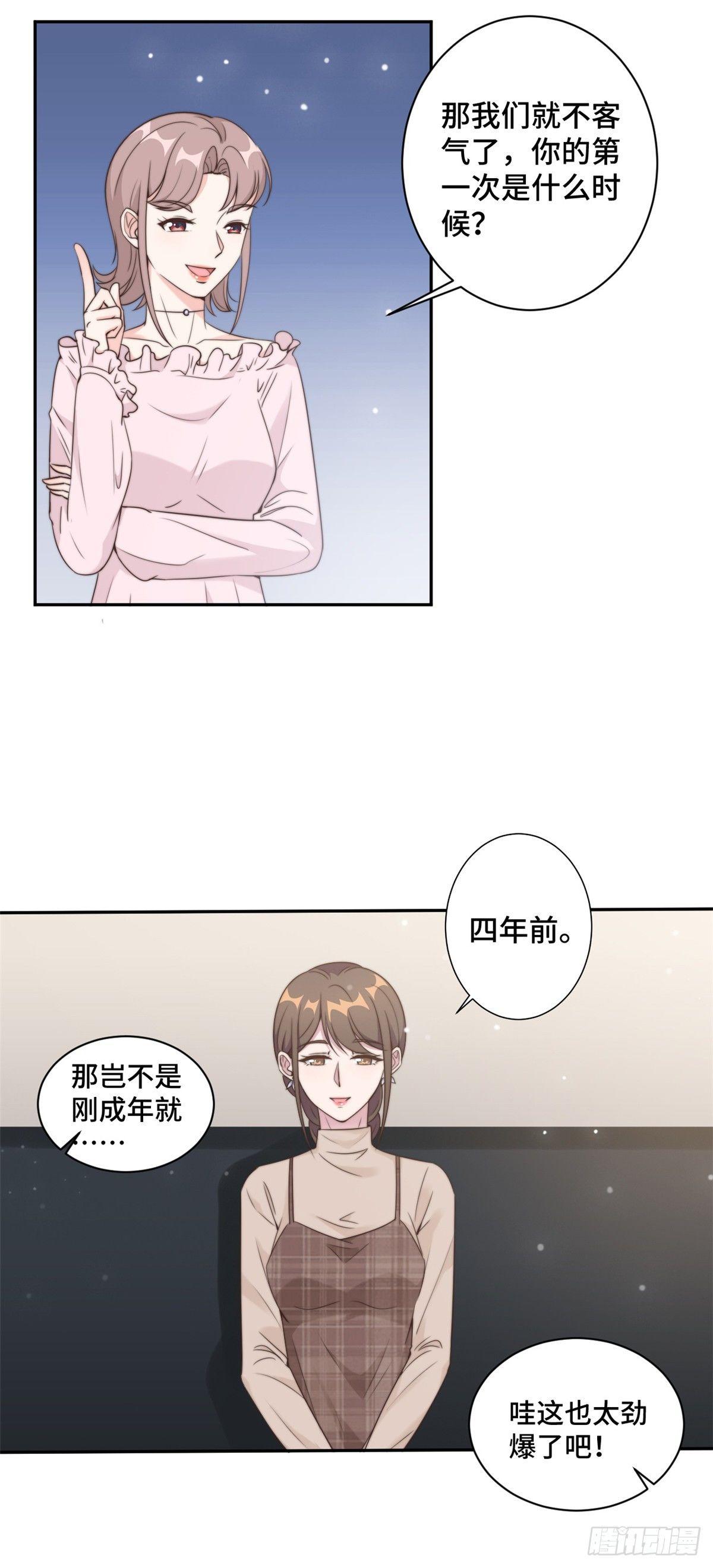 第15话 场面一度失控-第16话