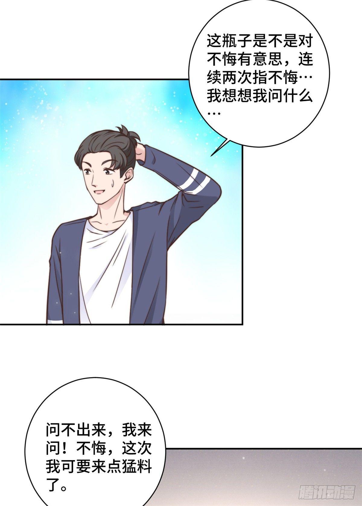 第15话 场面一度失控-第16话