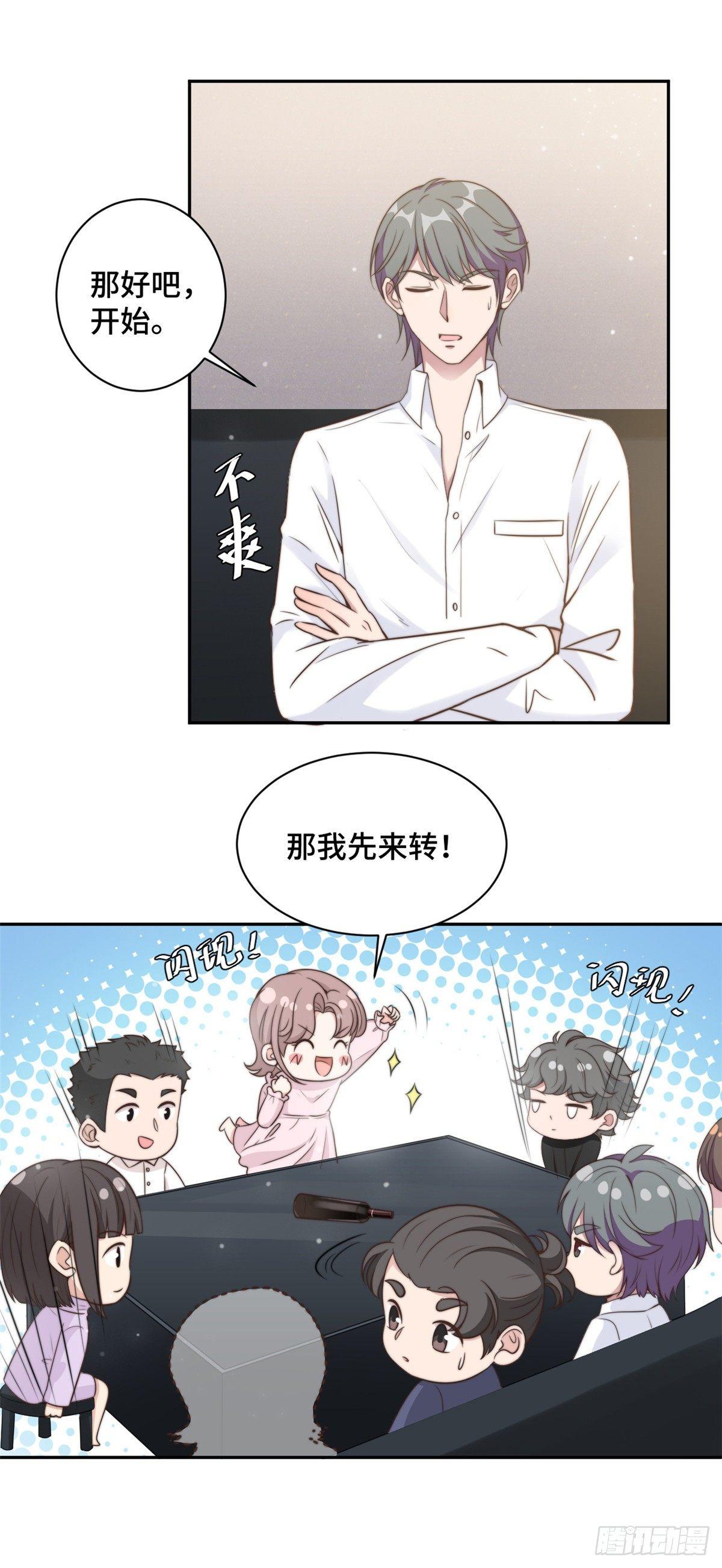 第15话 场面一度失控-第16话