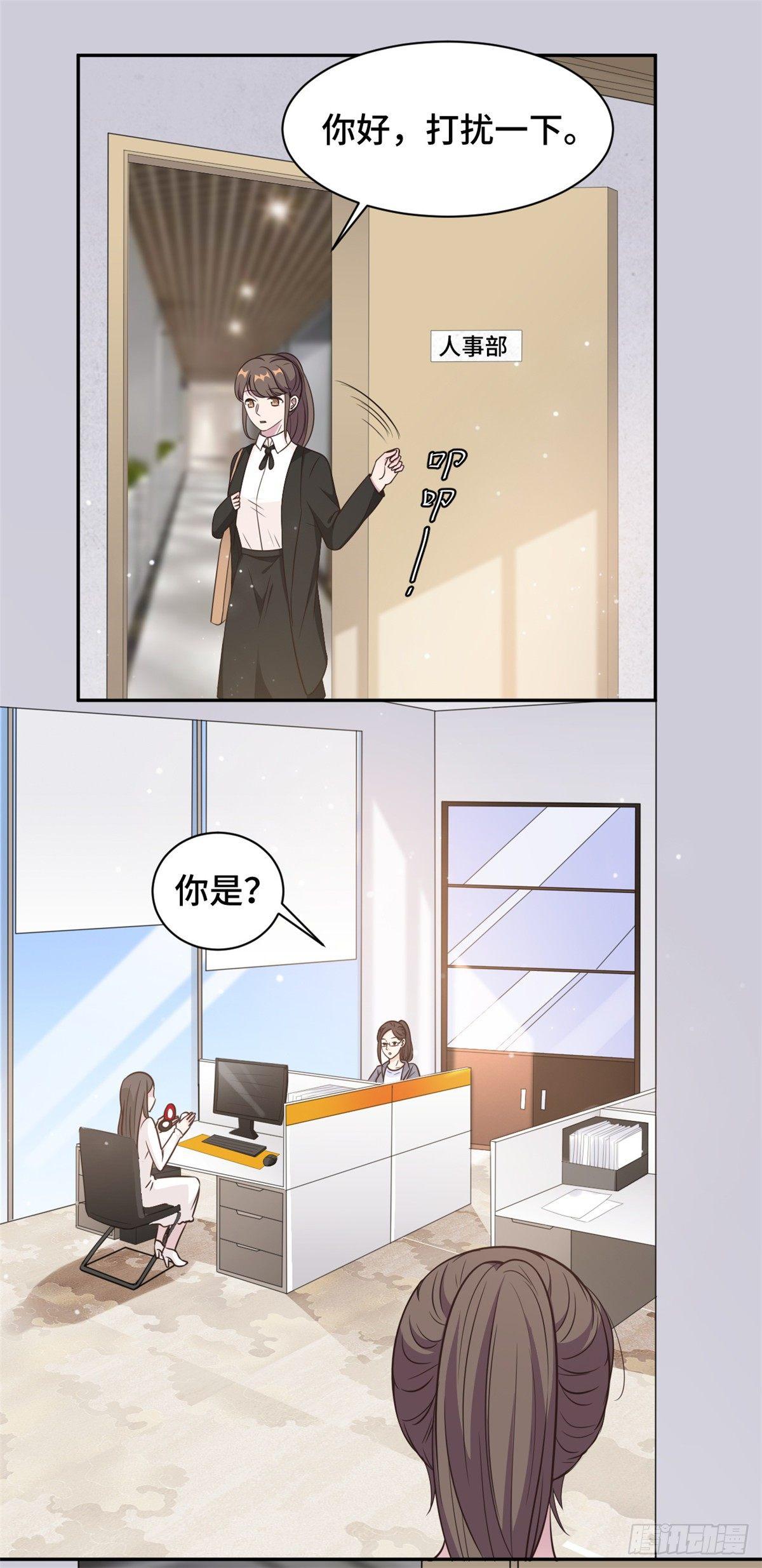 第17话 总裁夫人现场吃瓜-第18话