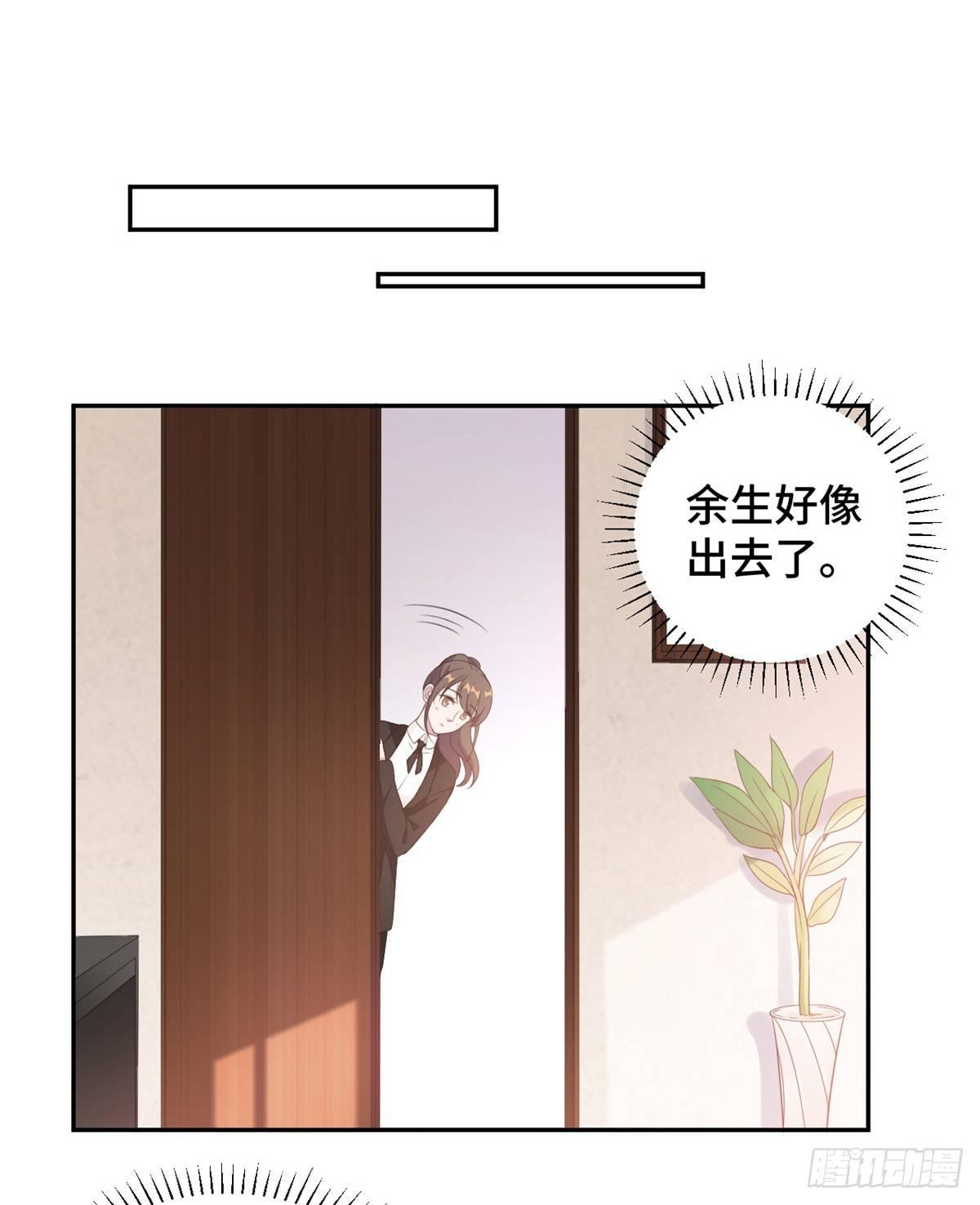 第17话 总裁夫人现场吃瓜-第18话