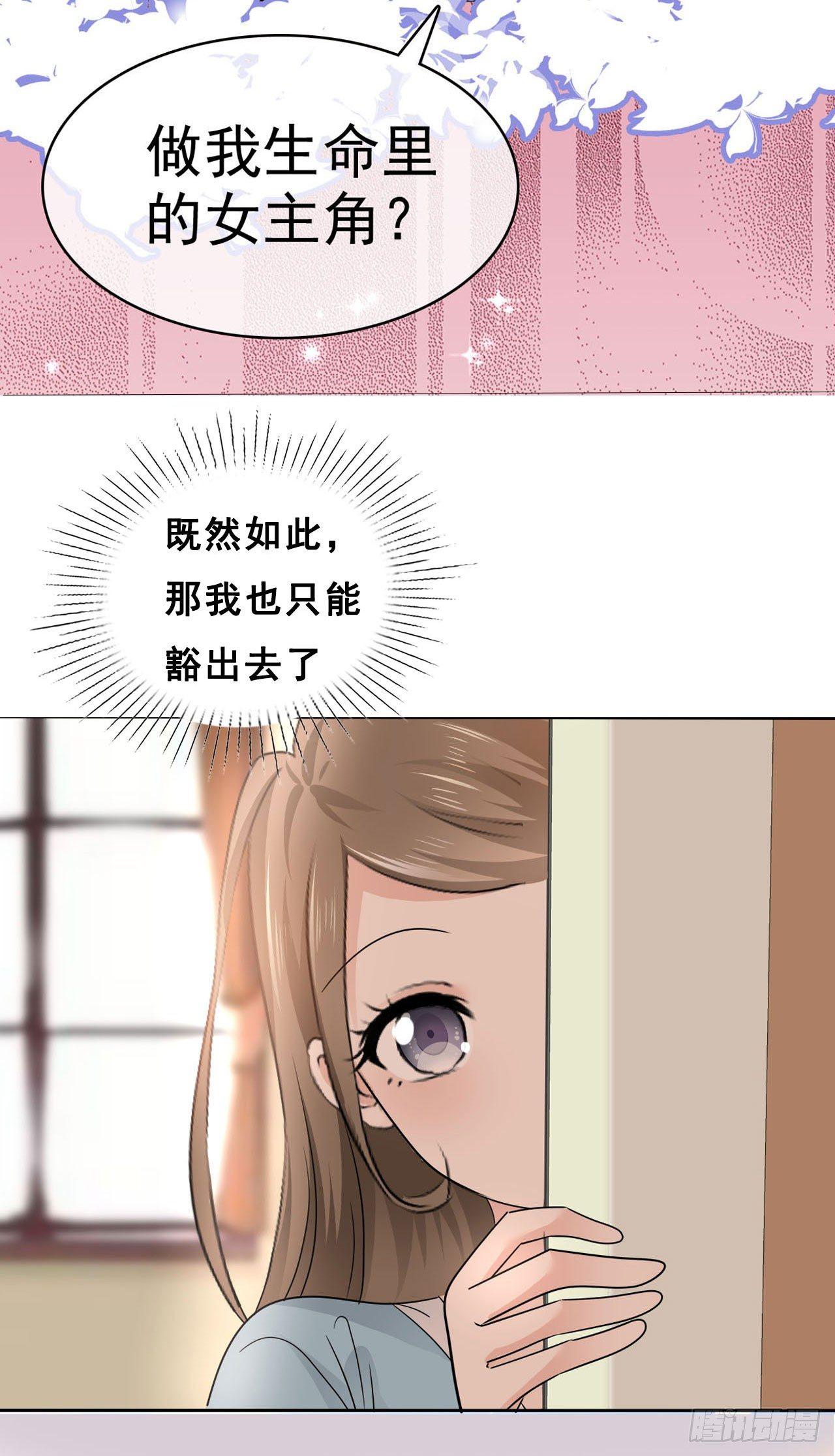 第19话 好久不见，慕云歌-第20话