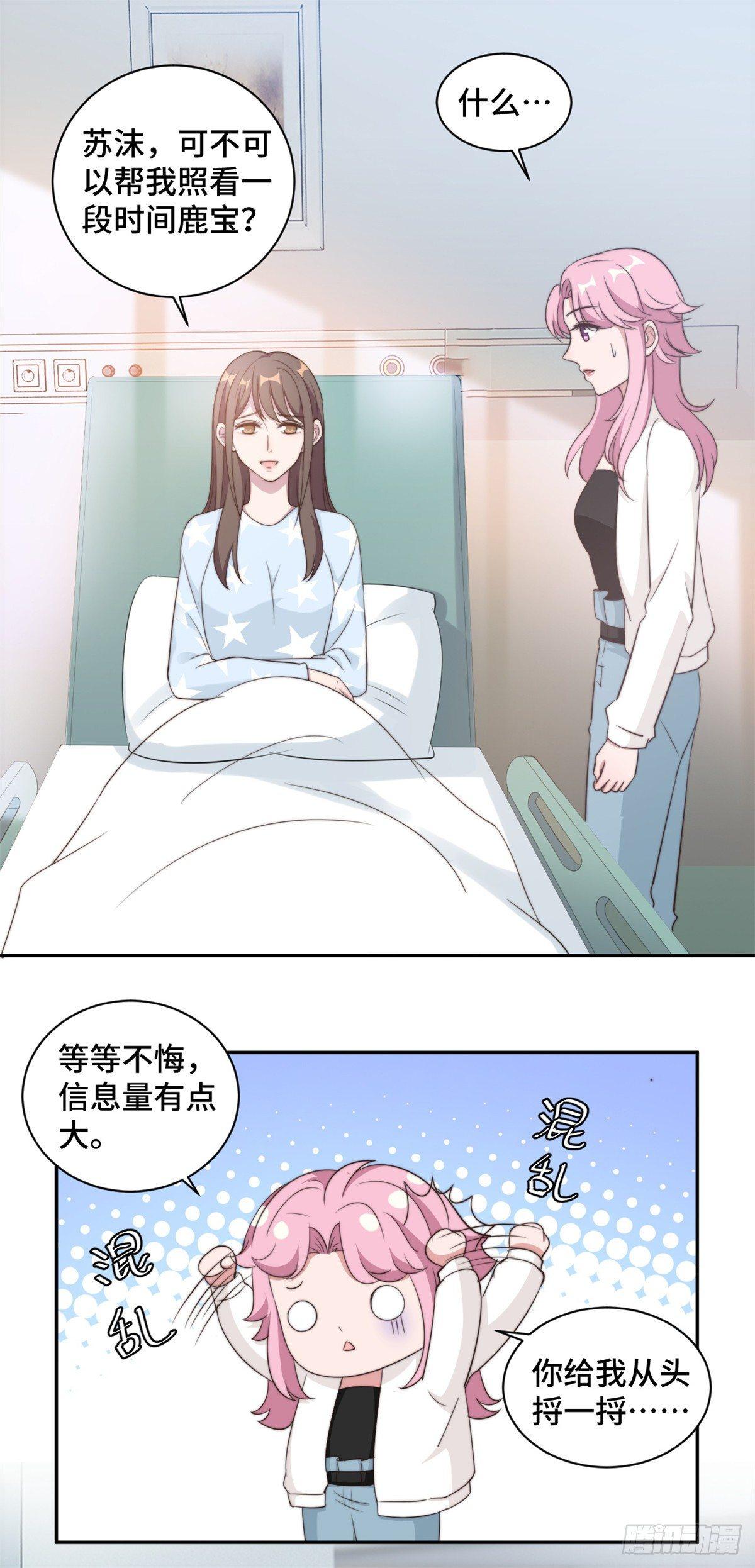 第23话 什么！你结婚了！-第24话