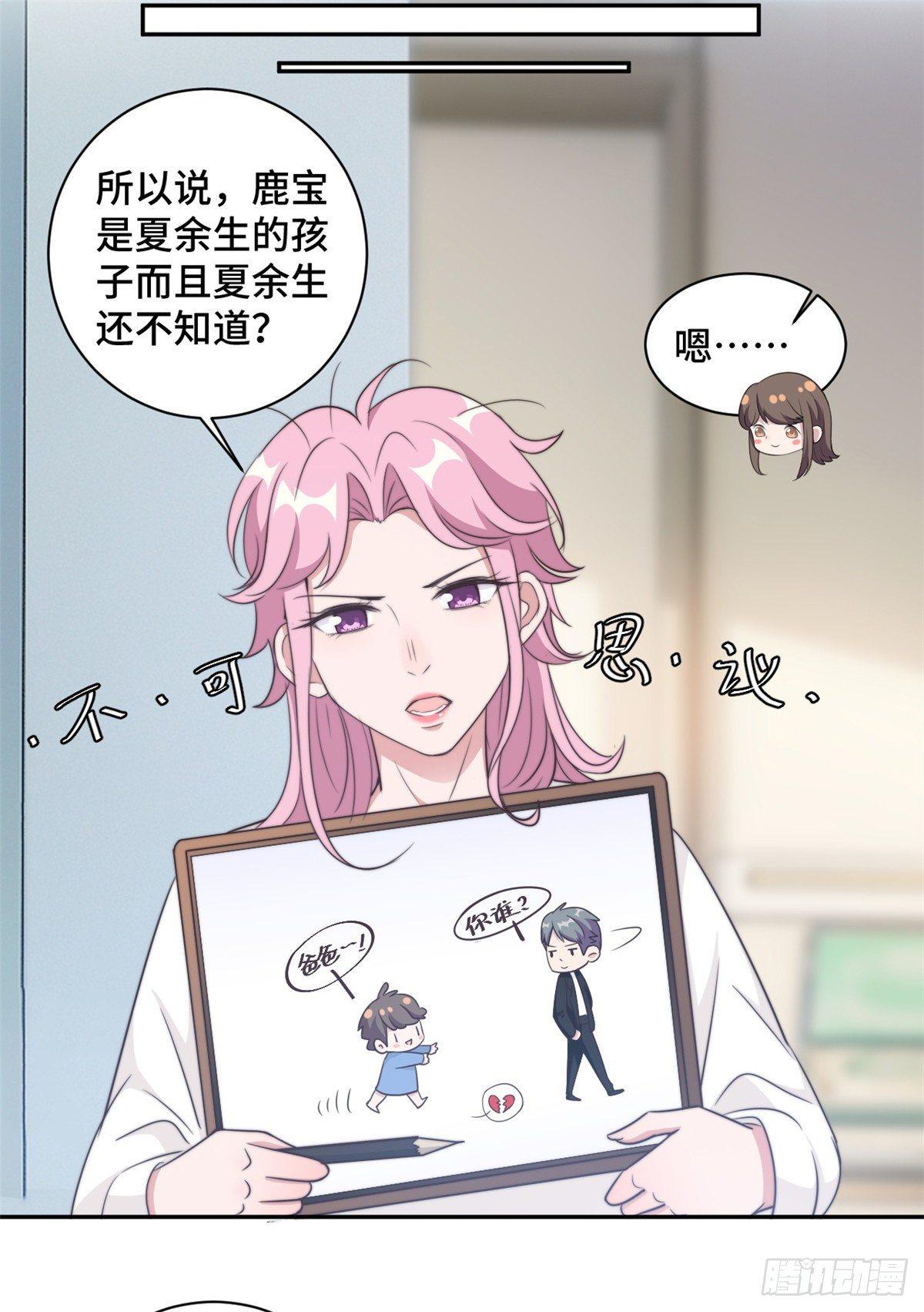 第23话 什么！你结婚了！-第24话