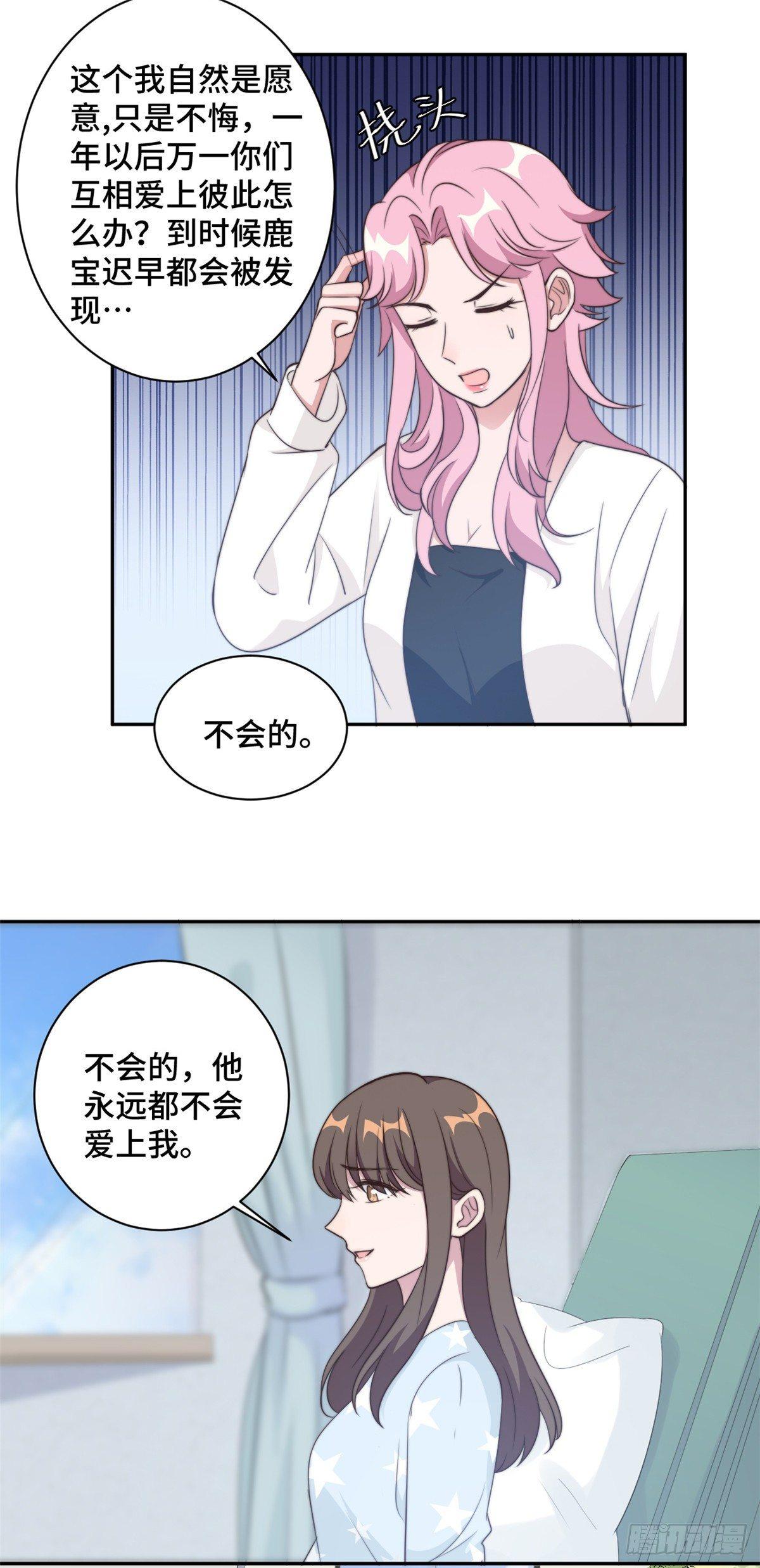 第23话 什么！你结婚了！-第24话