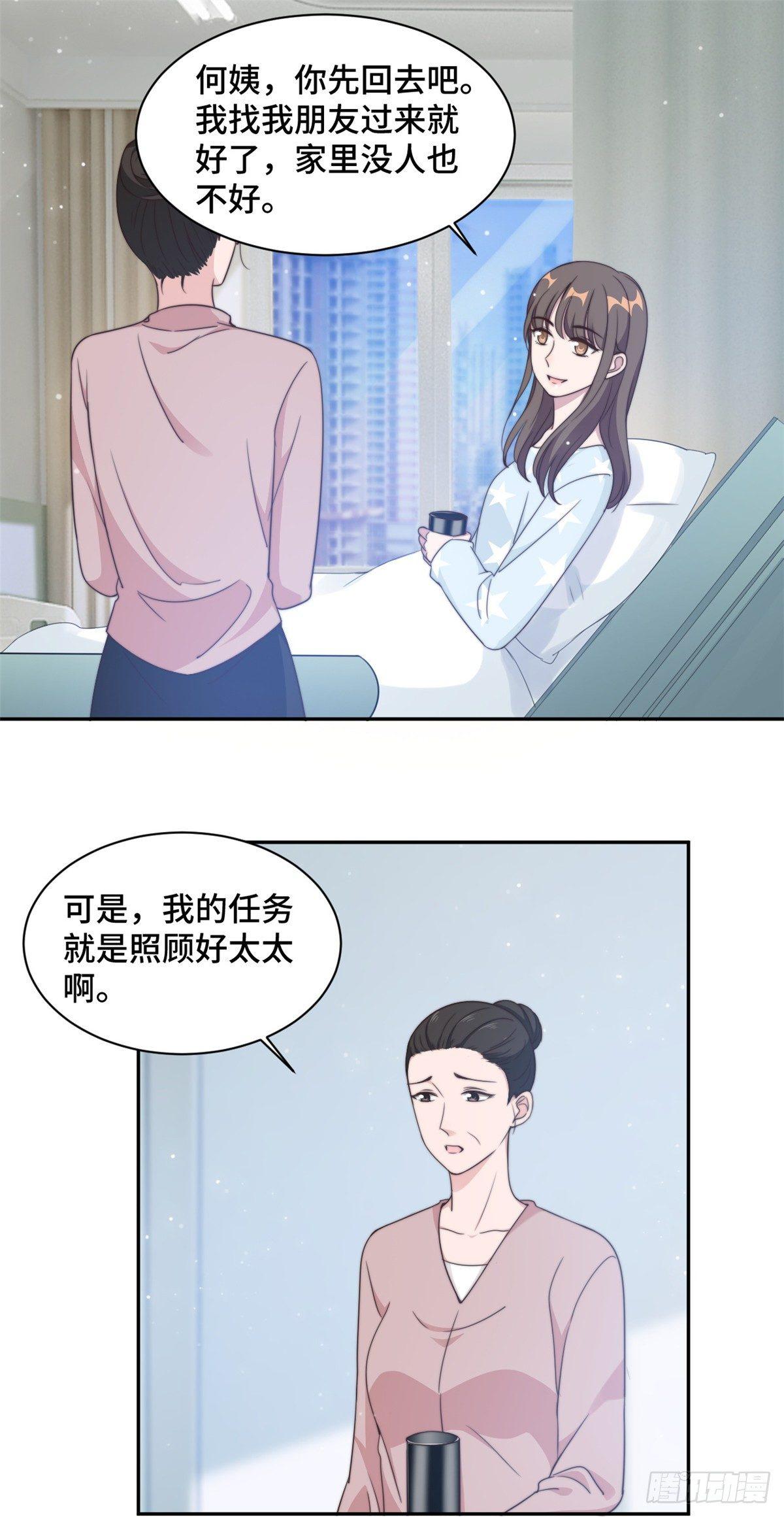第23话 什么！你结婚了！-第24话
