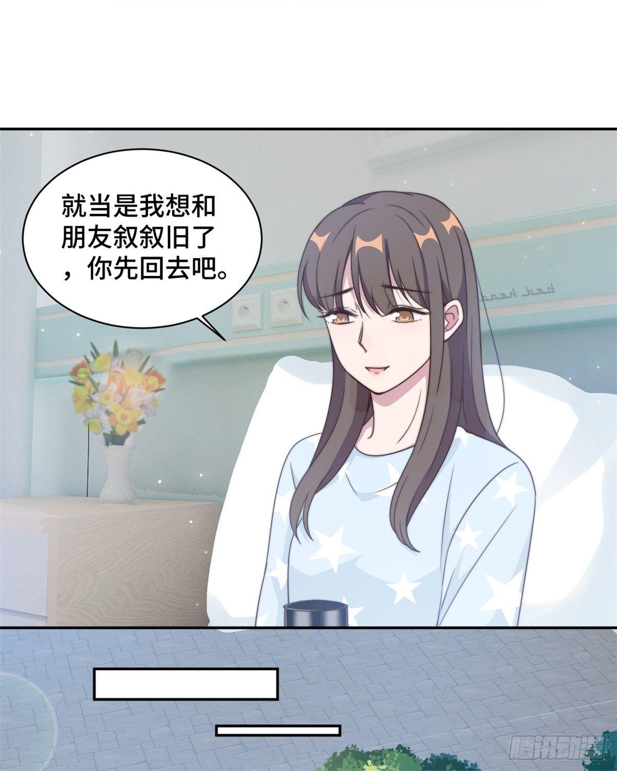 第23话 什么！你结婚了！-第24话