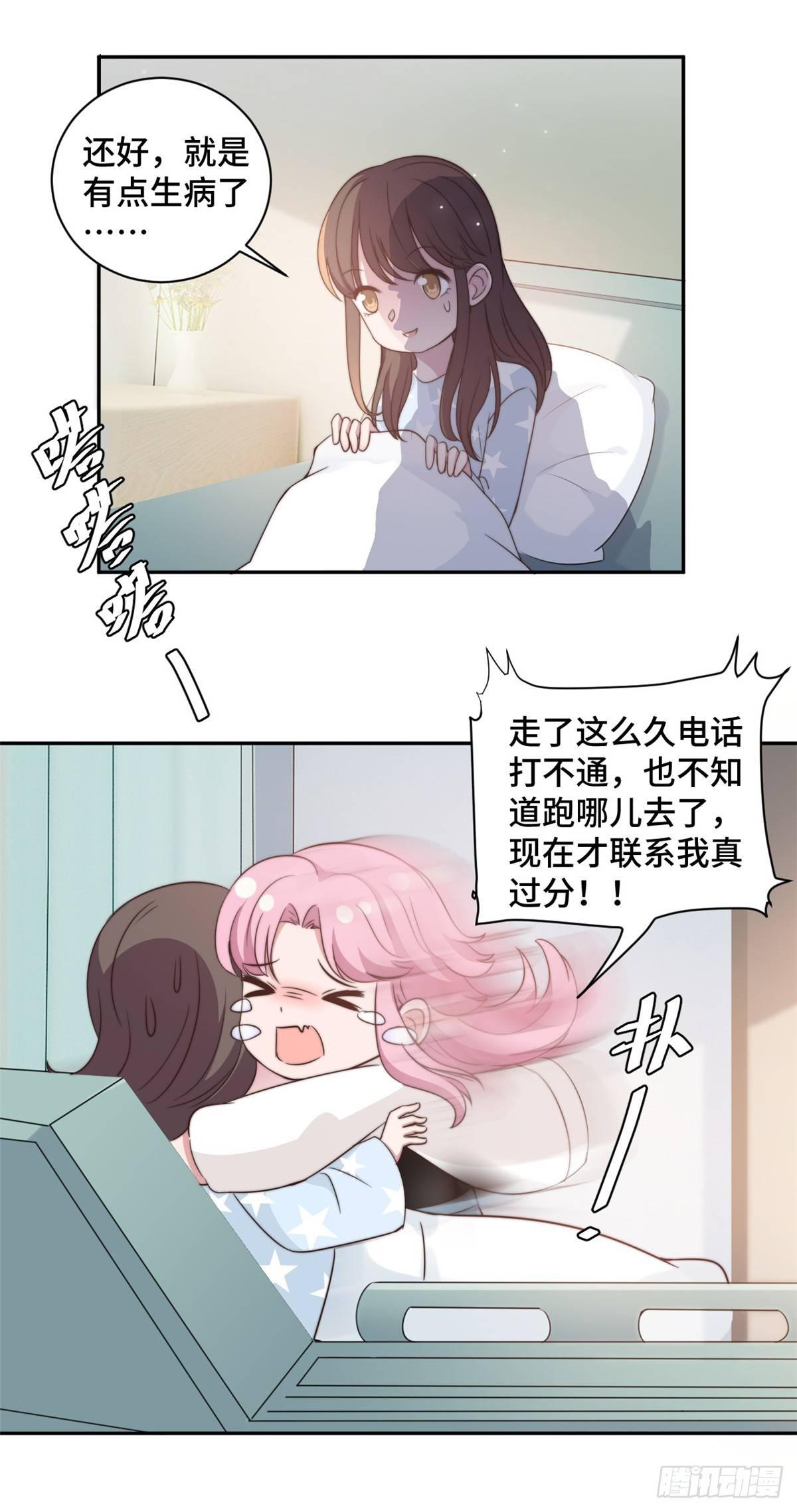 第23话 什么！你结婚了！-第24话