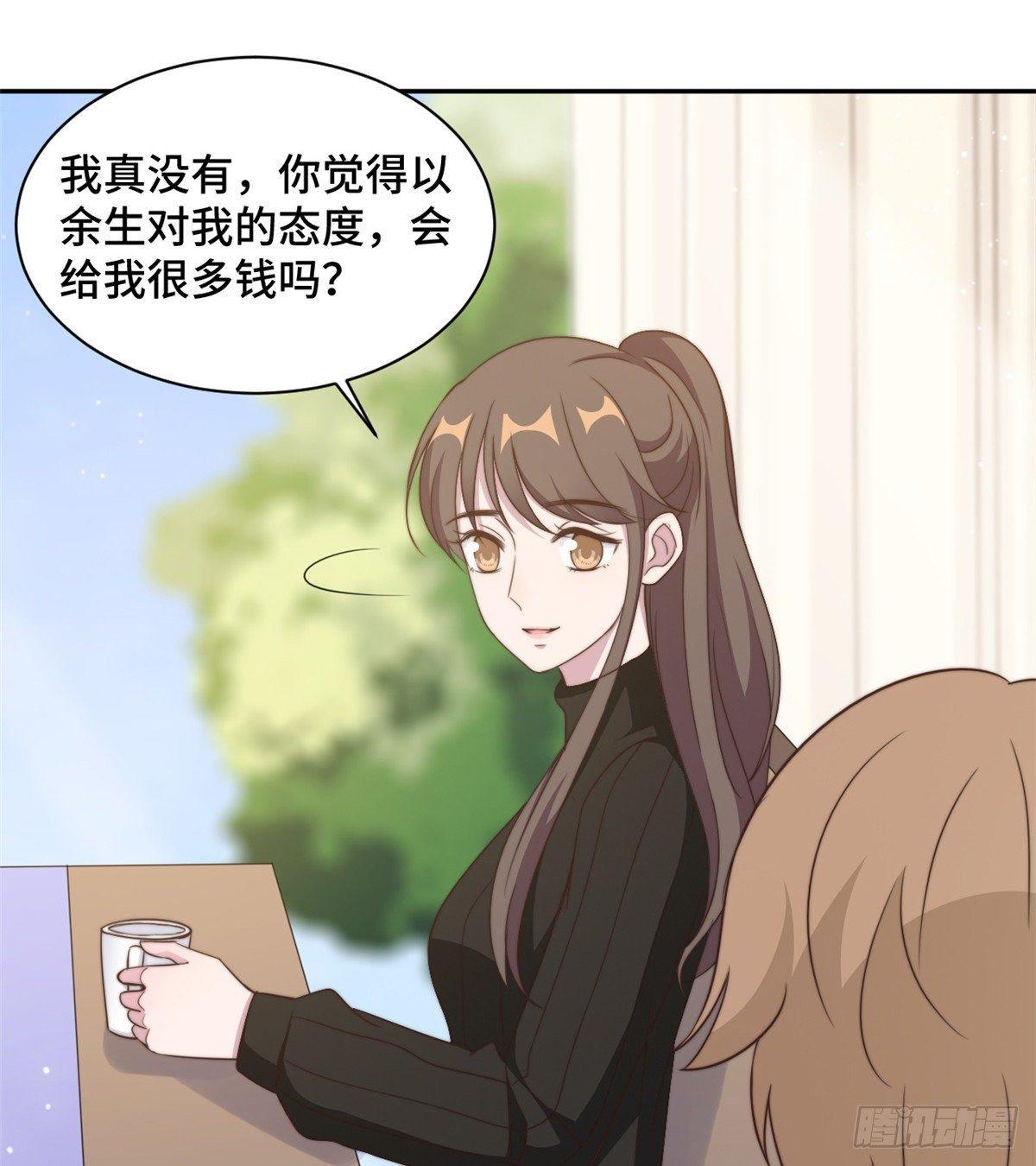 第25话 请你保守这个秘密-第26话
