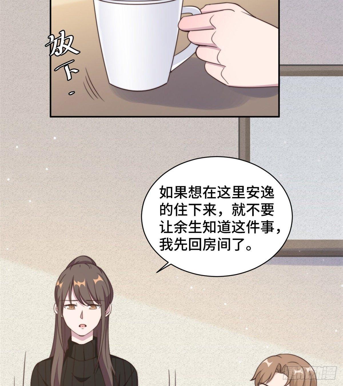 第25话 请你保守这个秘密-第26话