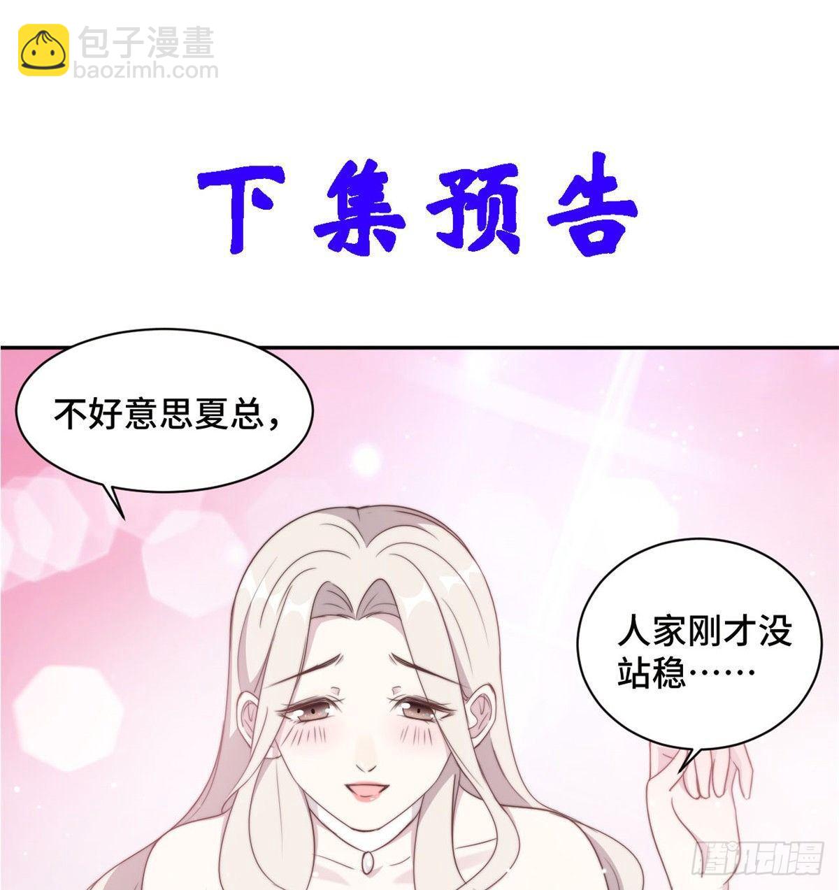 第25话 请你保守这个秘密-第26话