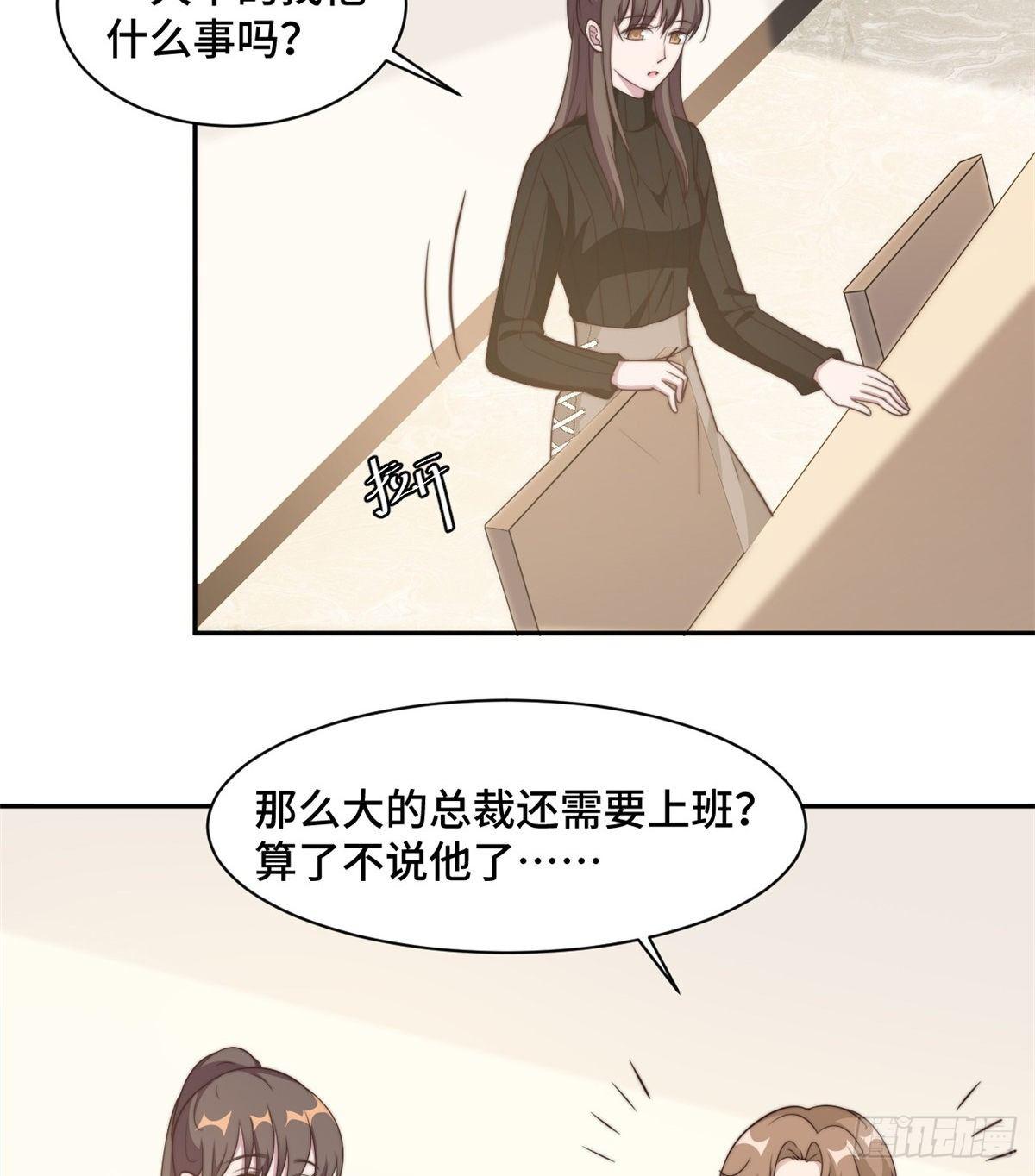 第25话 请你保守这个秘密-第26话