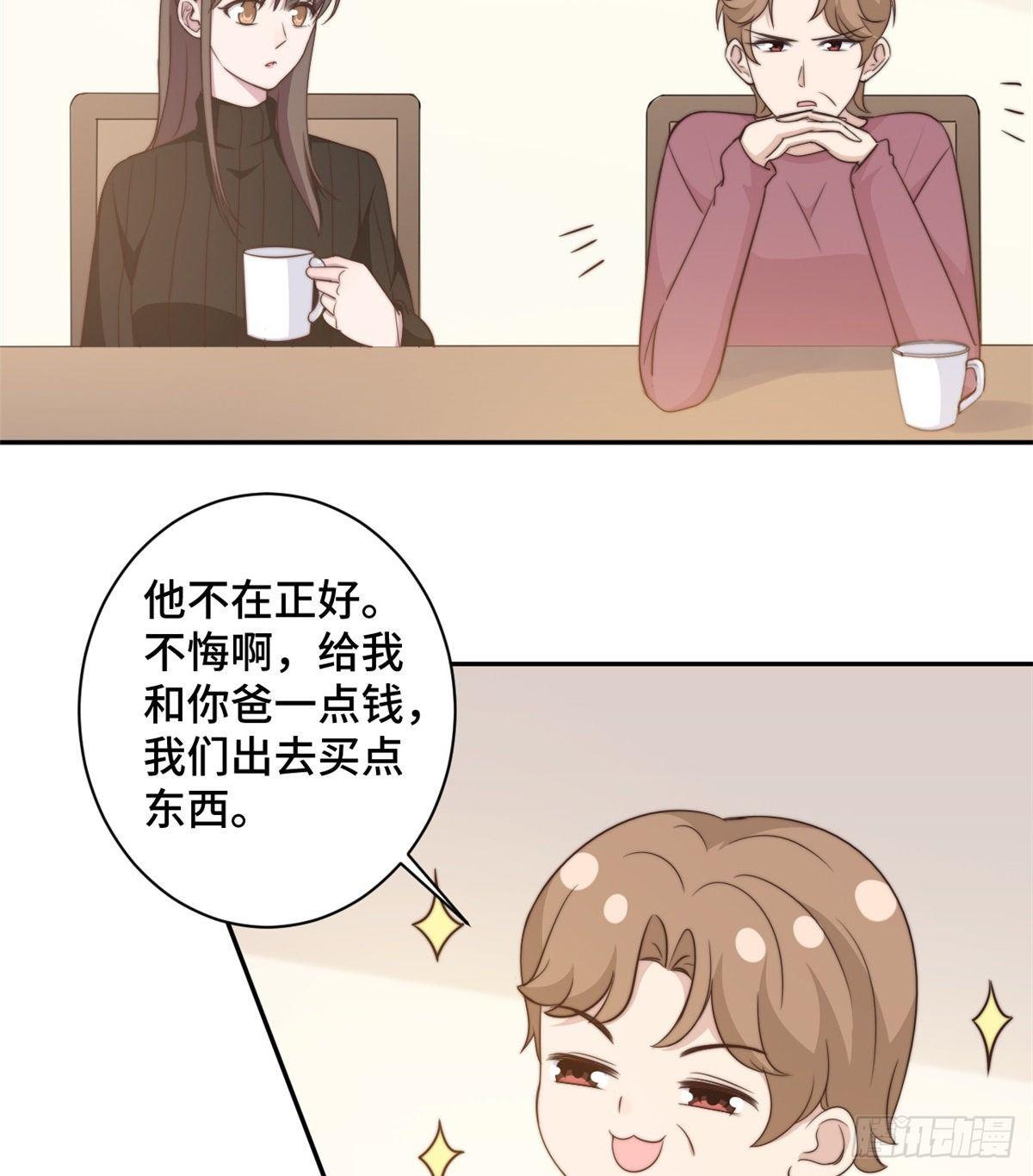 第25话 请你保守这个秘密-第26话