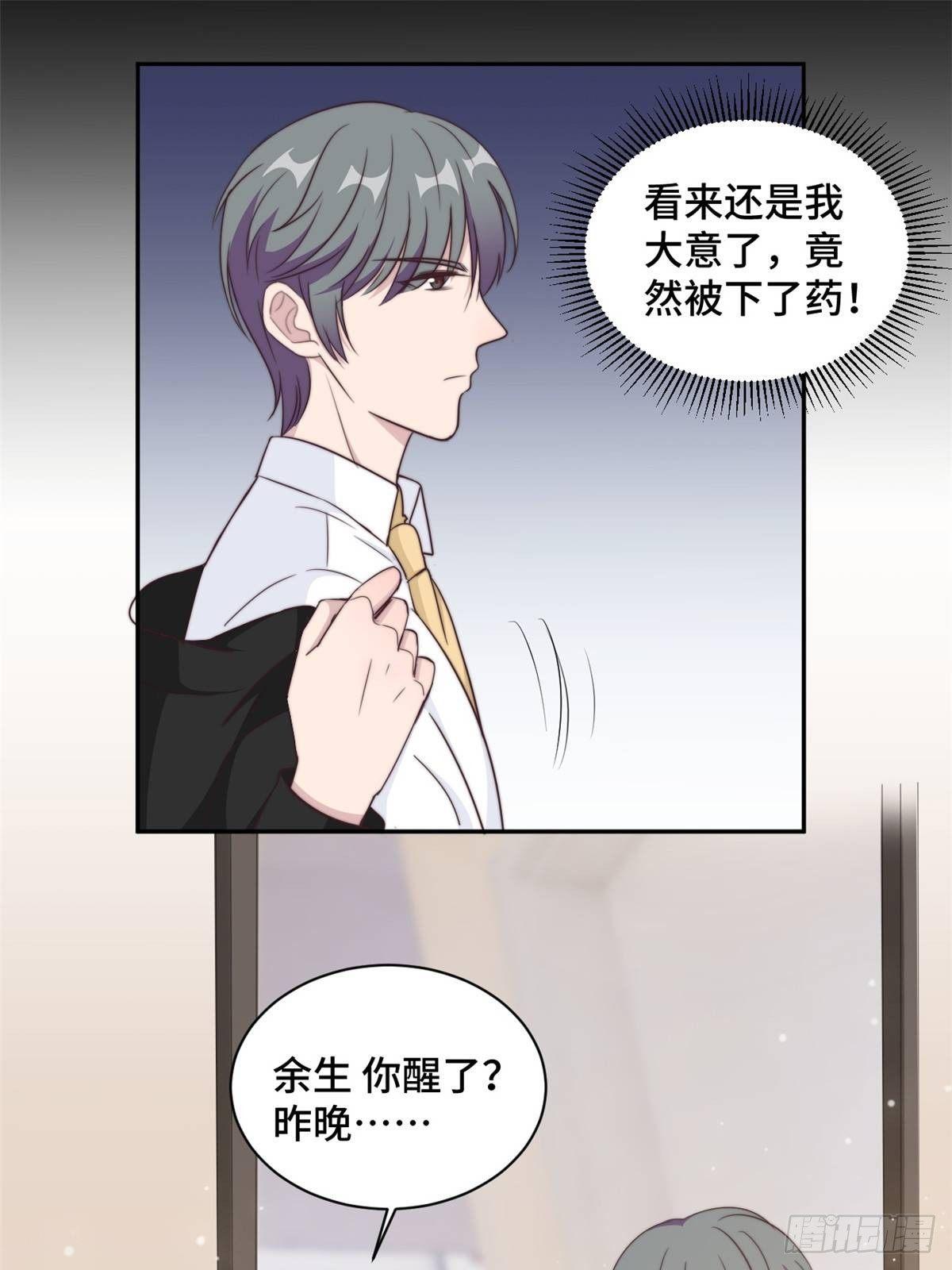 第27话 所有的温柔都是假的-第28话