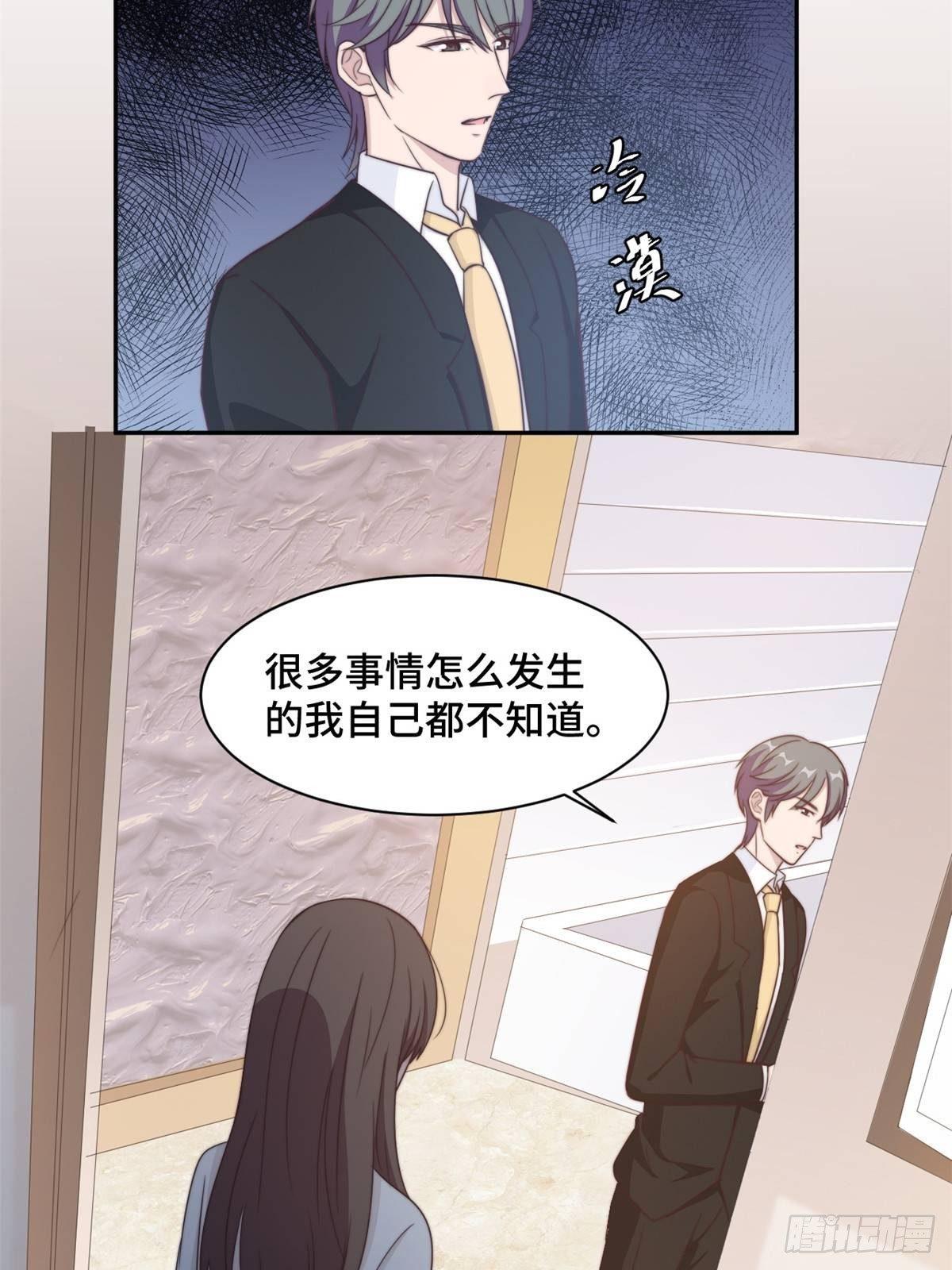 第27话 所有的温柔都是假的-第28话