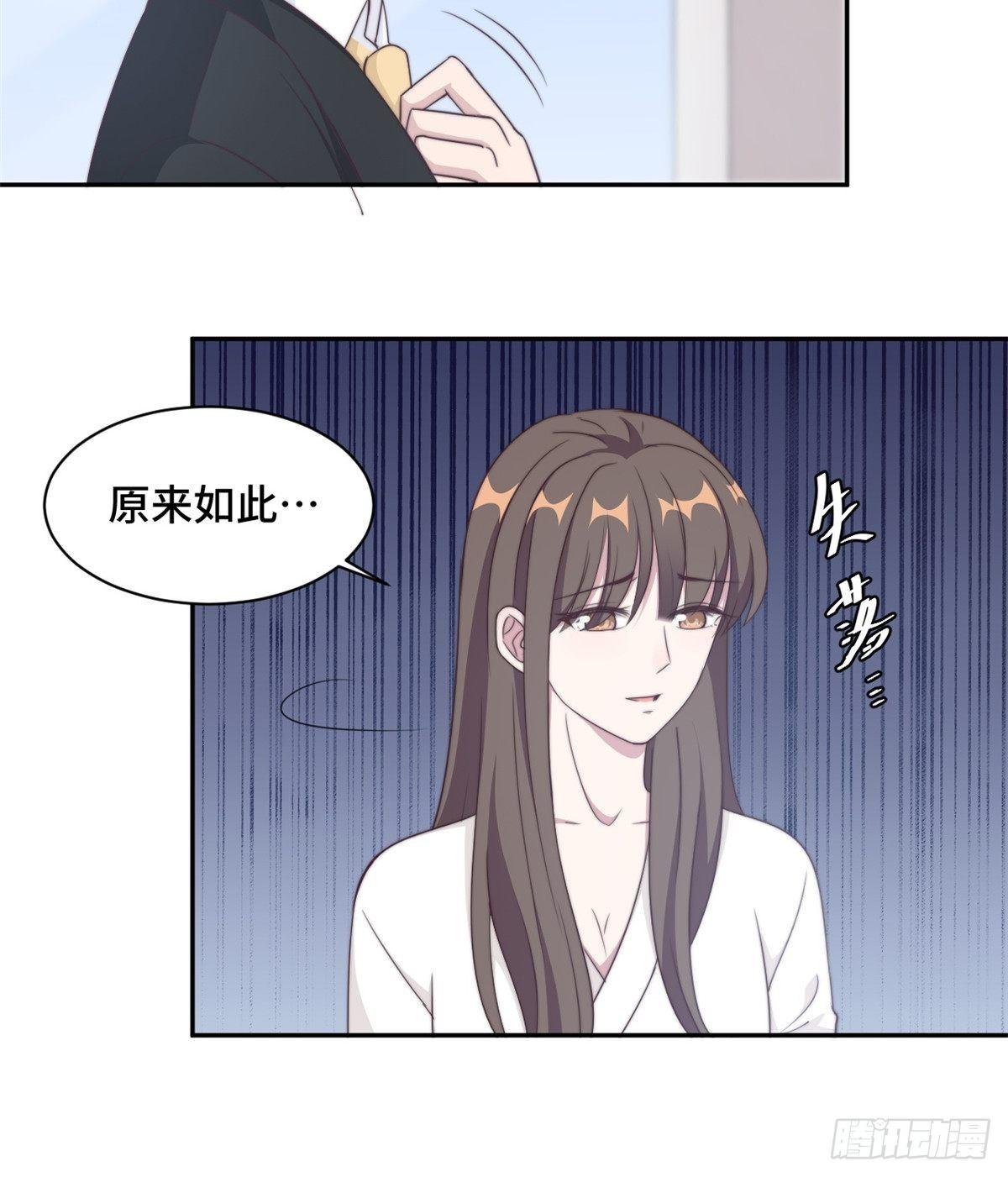 第27话 所有的温柔都是假的-第28话