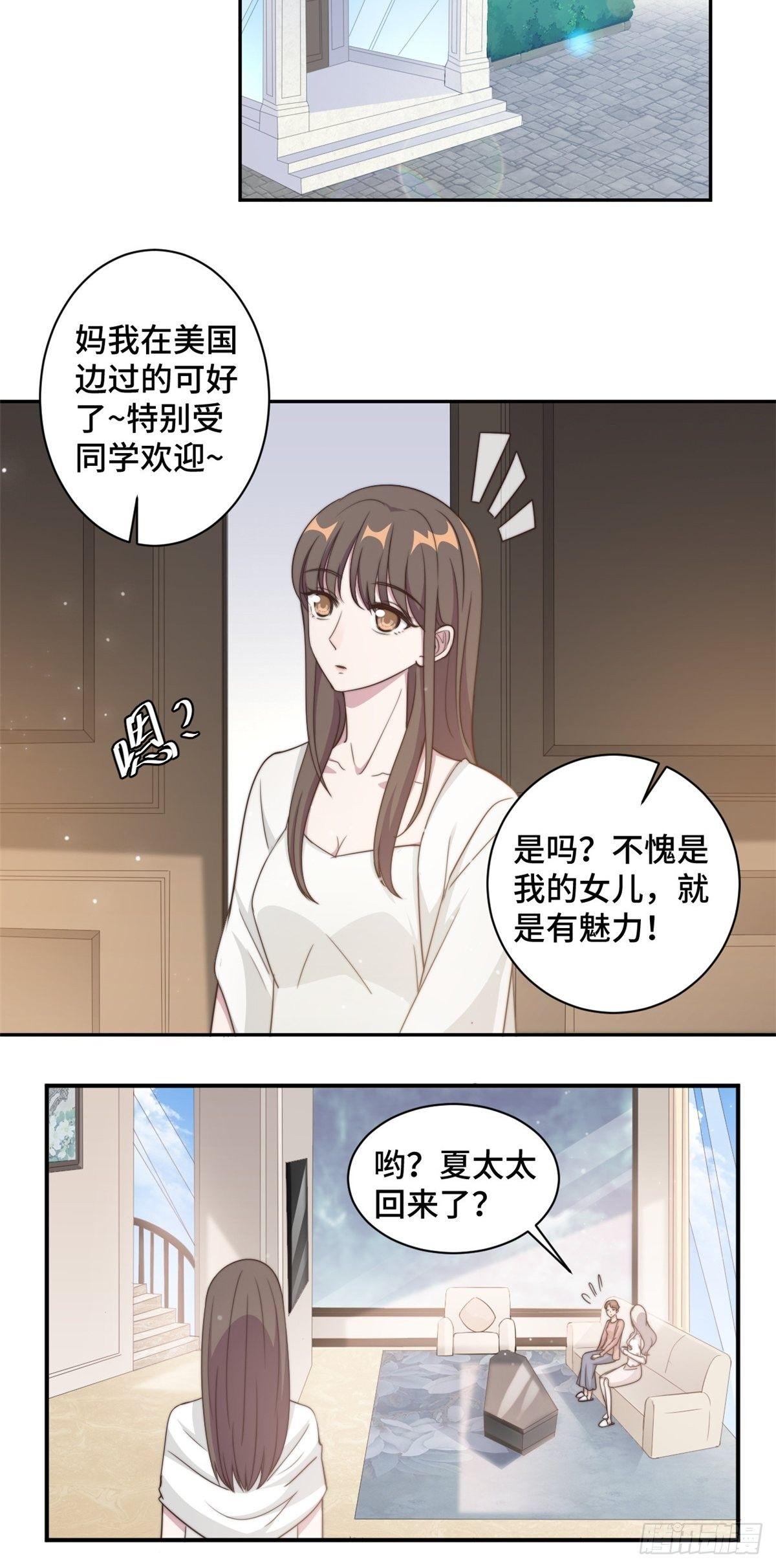 第27话 所有的温柔都是假的-第28话
