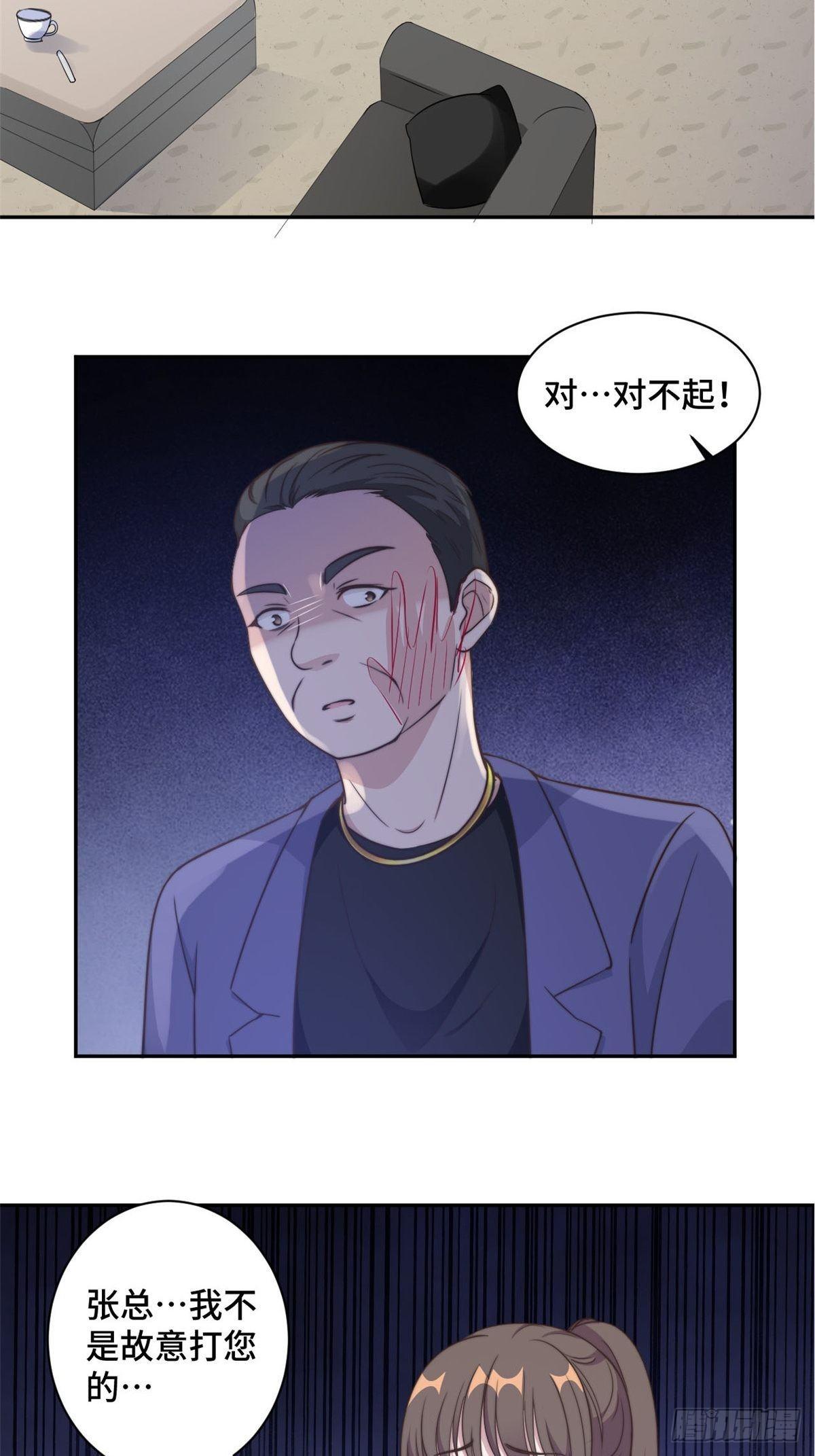 第27话 所有的温柔都是假的-第28话