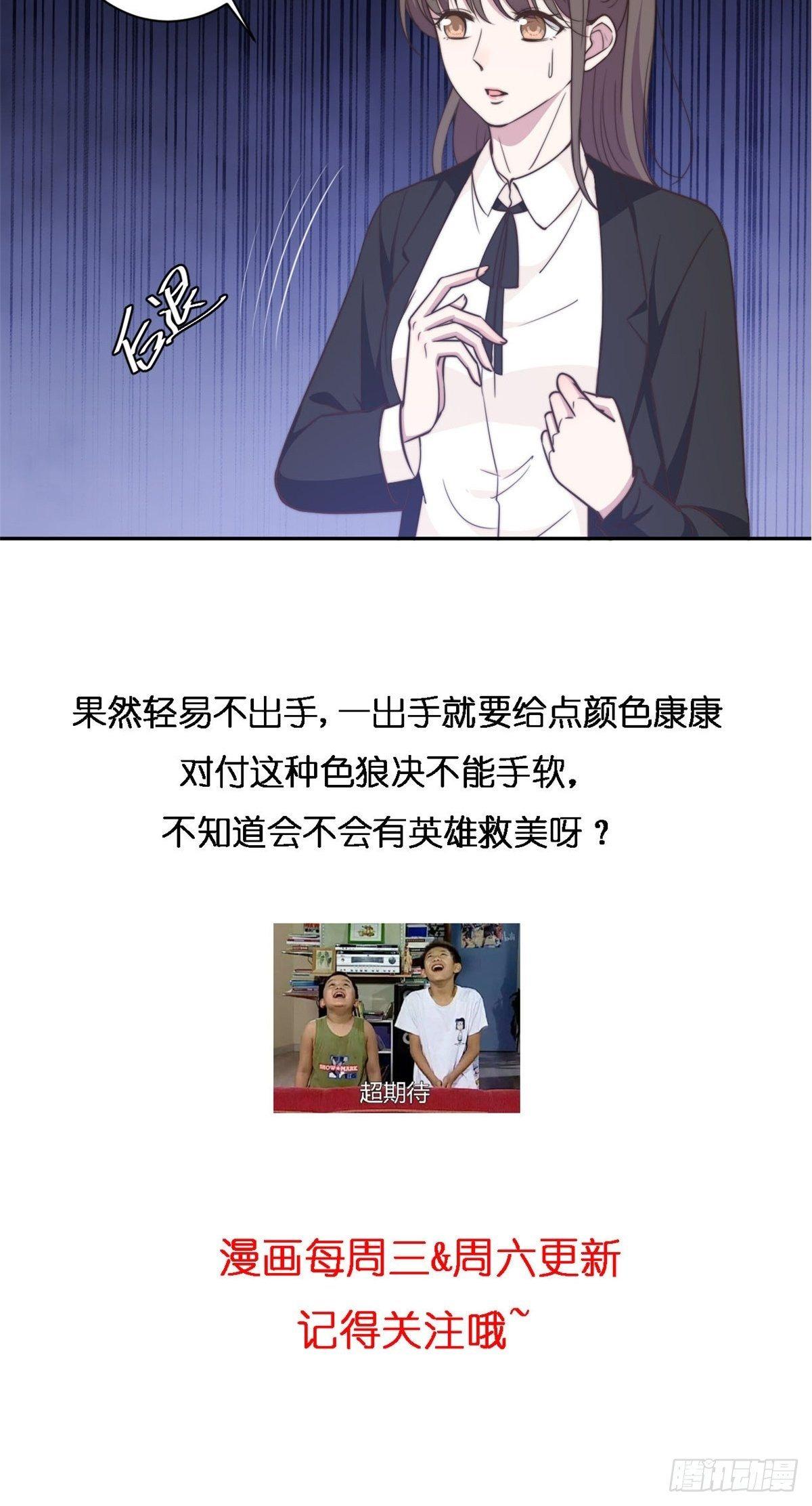 第27话 所有的温柔都是假的-第28话