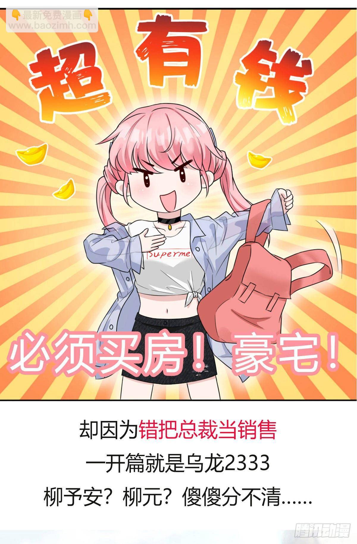 第27话 所有的温柔都是假的-第28话