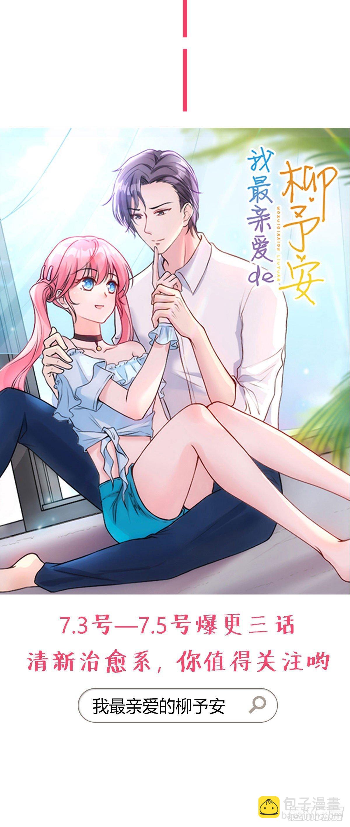 第27话 所有的温柔都是假的-第28话