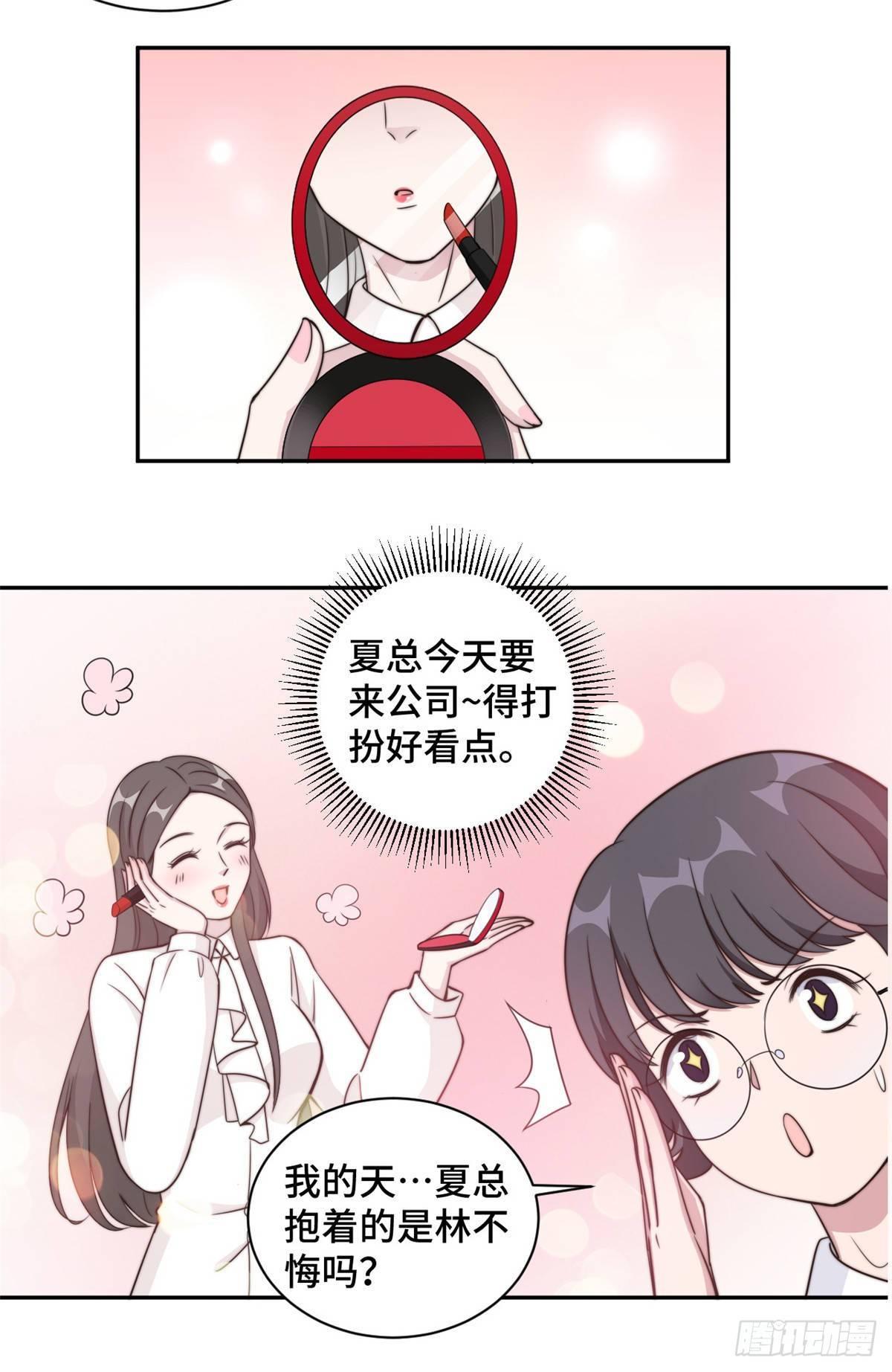 第29话 他在为我出气吗？-第30话