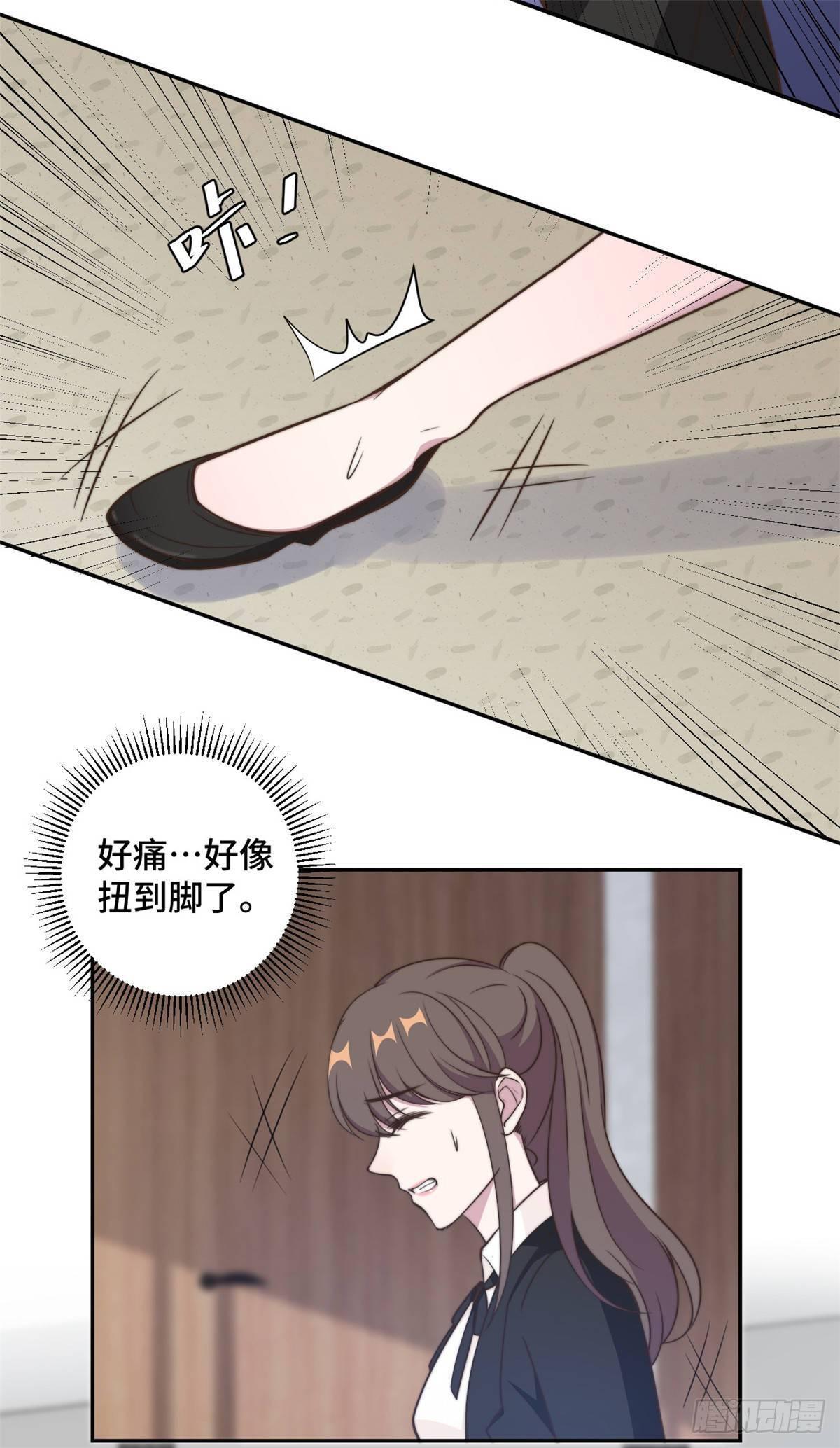 第29话 他在为我出气吗？-第30话