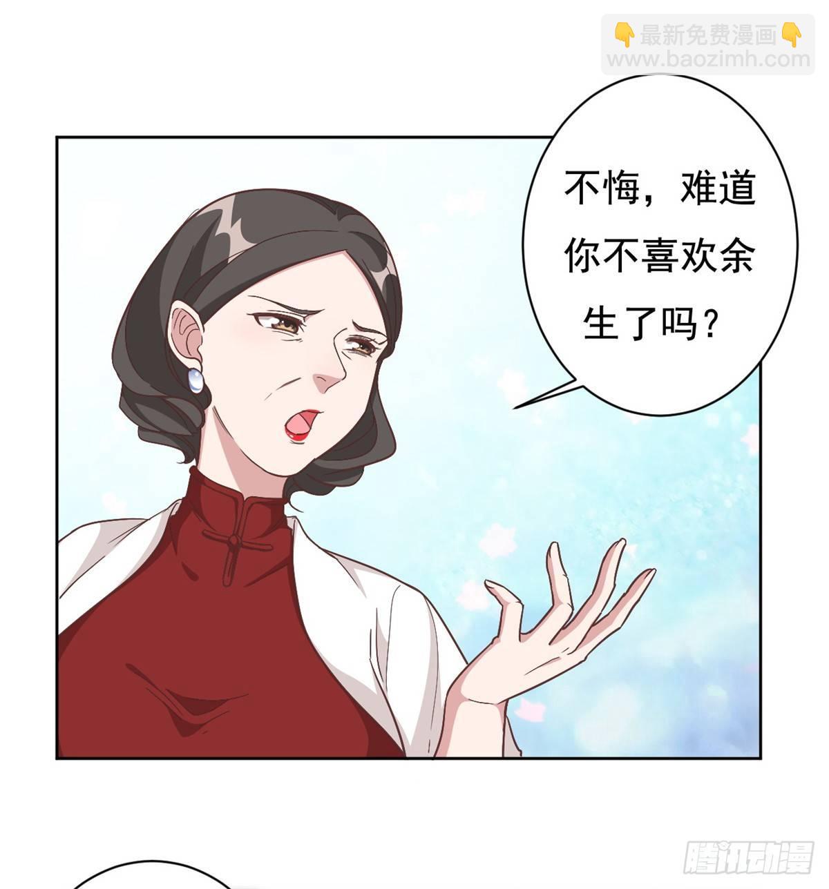 第3话 渣男是要被浸猪笼的-第4话