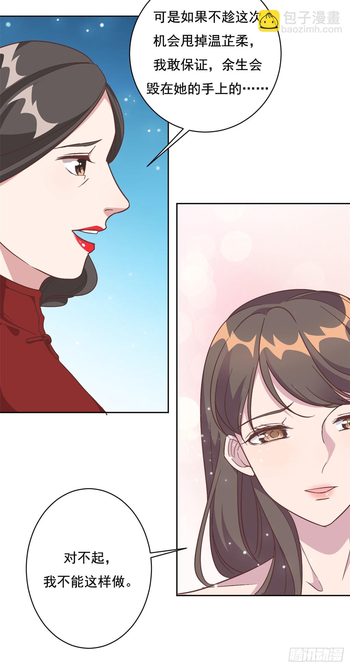 第3话 渣男是要被浸猪笼的-第4话