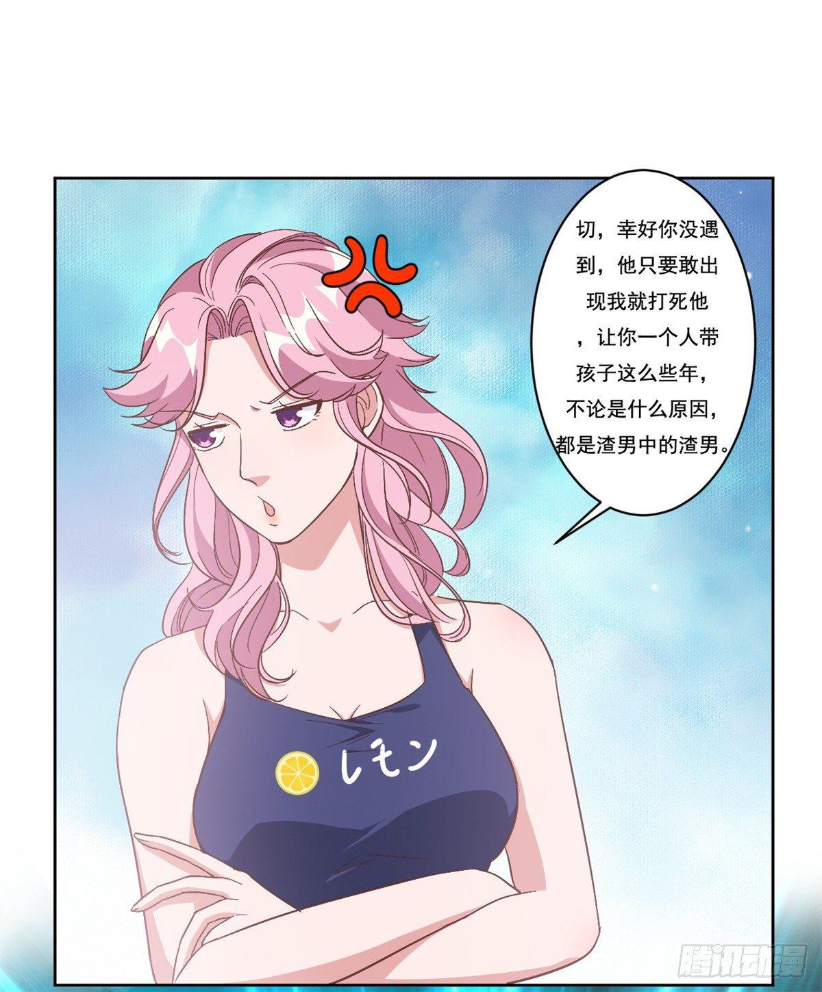 第3话 渣男是要被浸猪笼的-第4话